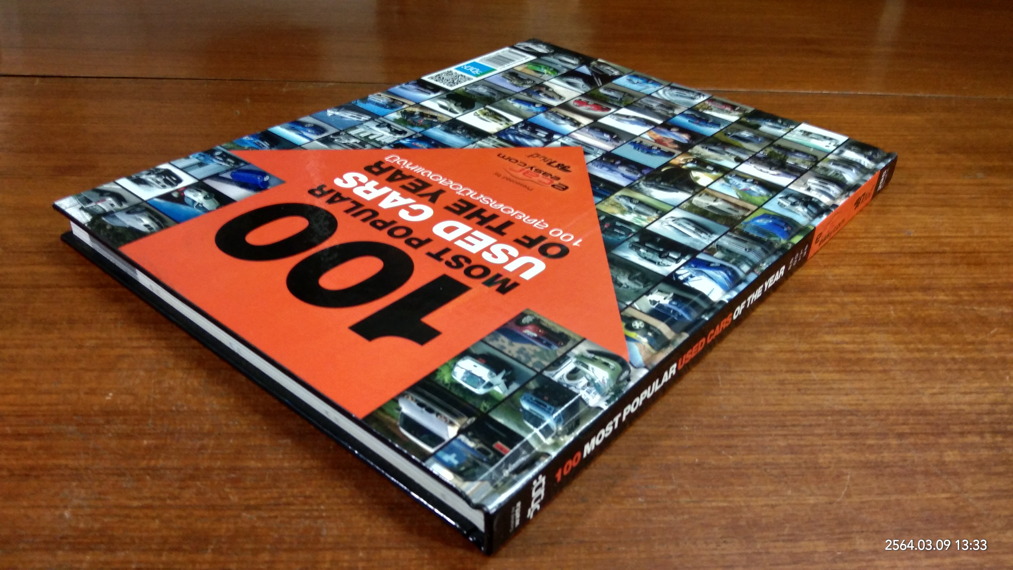 100 สุดยอดรถมือสองแห่งปี / รถวันนี้