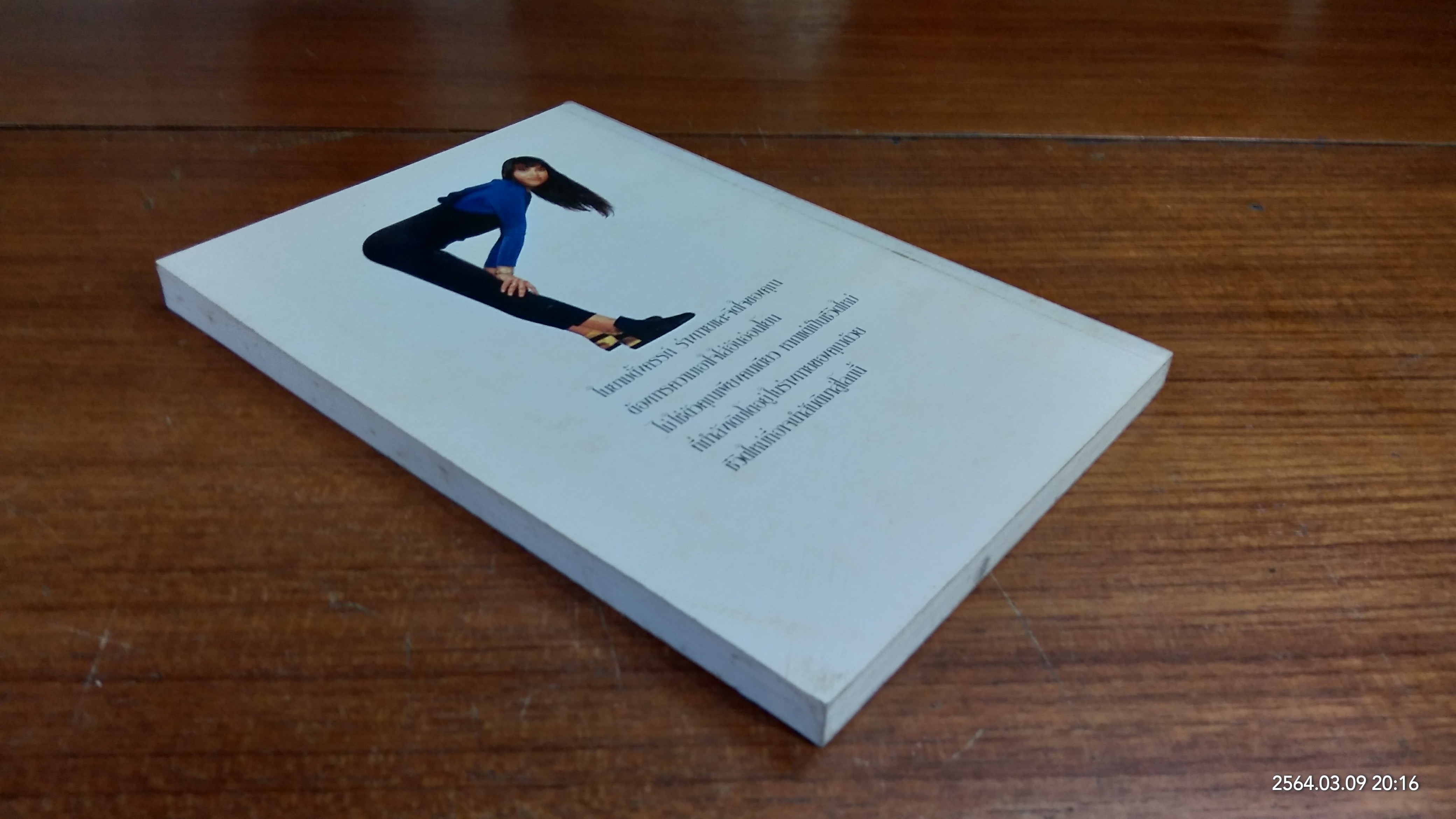 โยคะในระหว่างการตั้งครรภ์ / โซฟี โฮอาร์