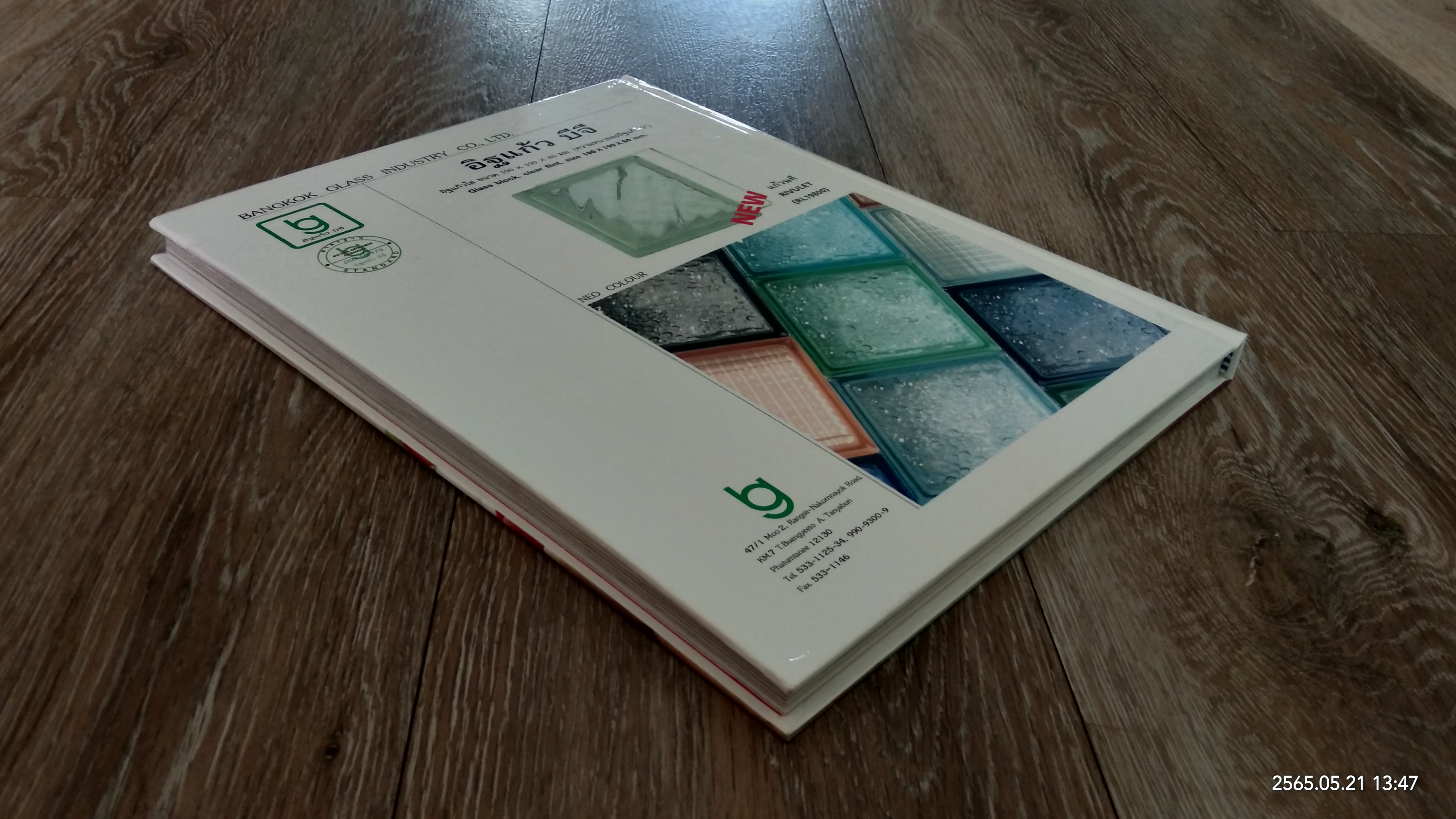 บ้านในฝัน ฉบับพิเศษ แบบอย่างของการตกแต่ง