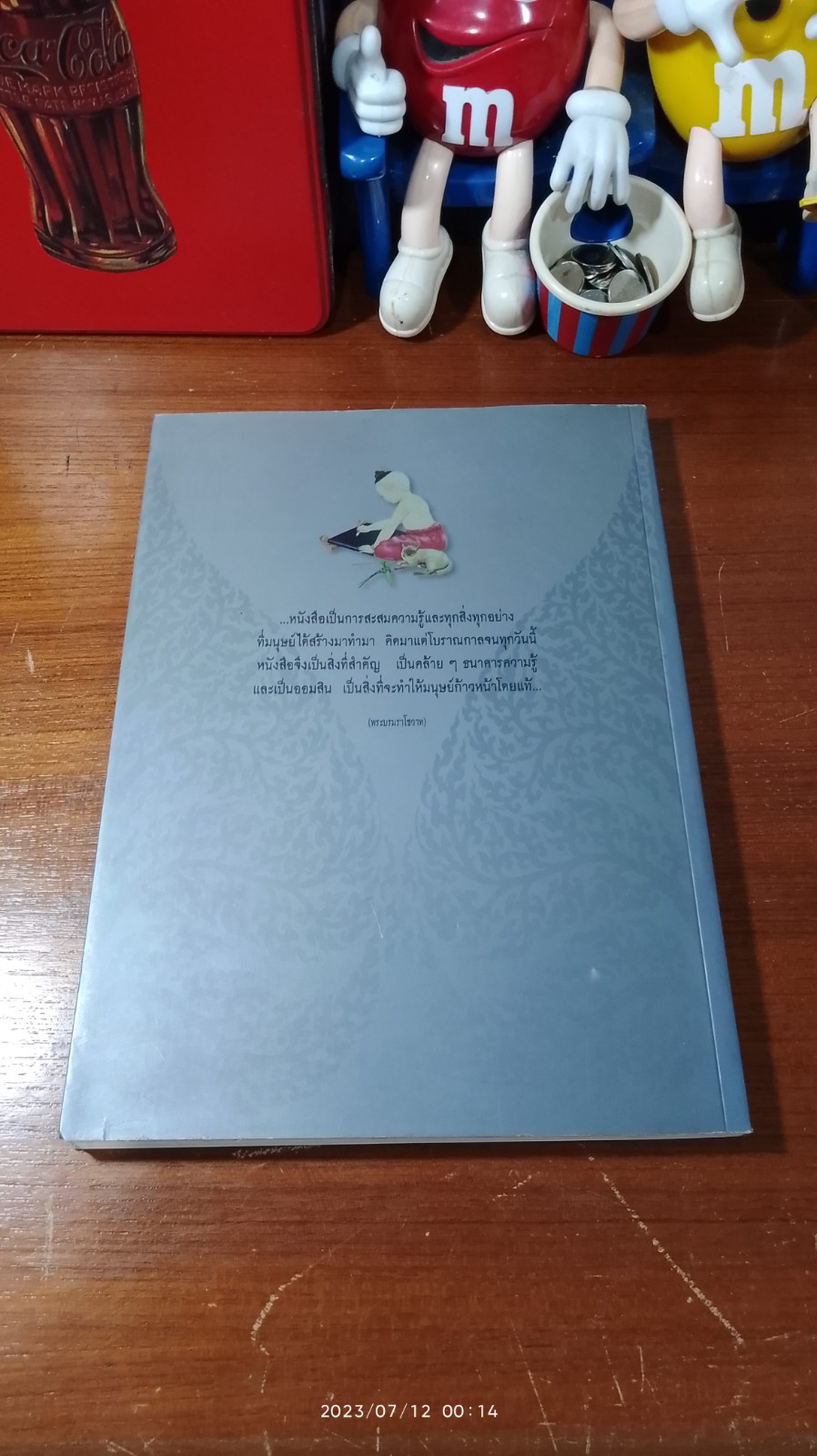 ห้องสมุดประชาชน "เฉลิมราชกุมารี" อ.ธัญบุรี จ.ปทุมธานี