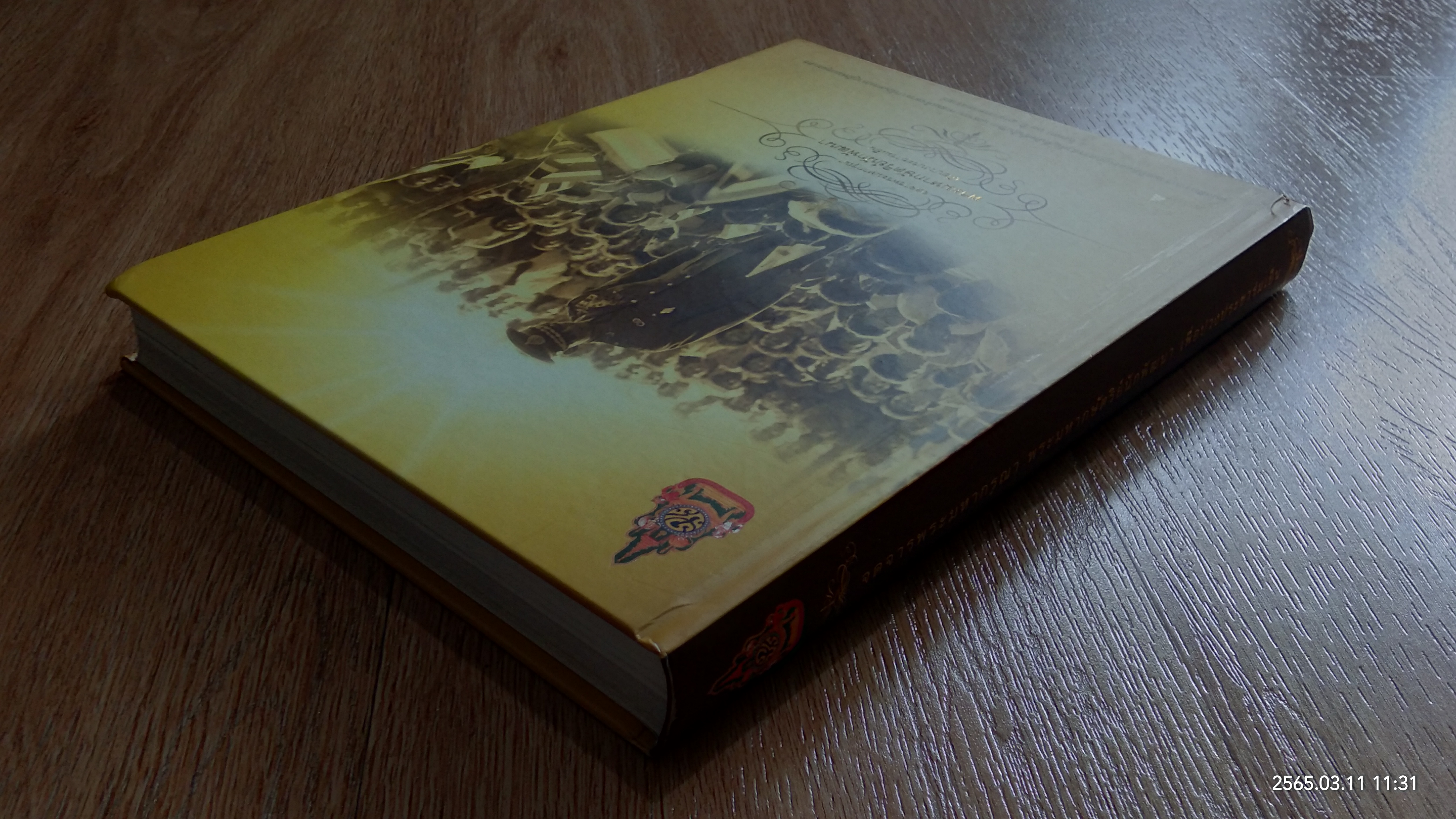 จดจารพระมหากรุณา พระมหากษัตริย์นักพัฒนา เพื่อปวงประชาร่มเย็น