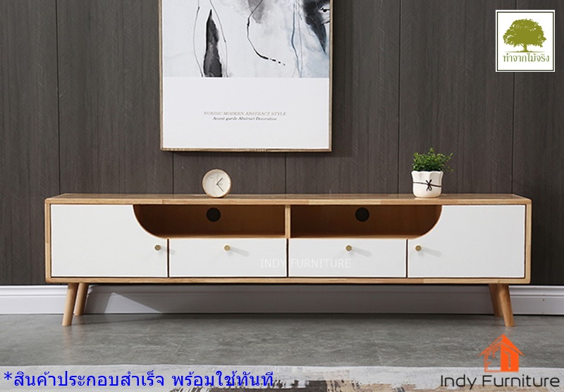 ตู้วางทีวีไม้ยางพารา รุ่น Racha-CBW-B180 สีธรรมชาติ /หน้าบานขาว 180x35x45 cm.