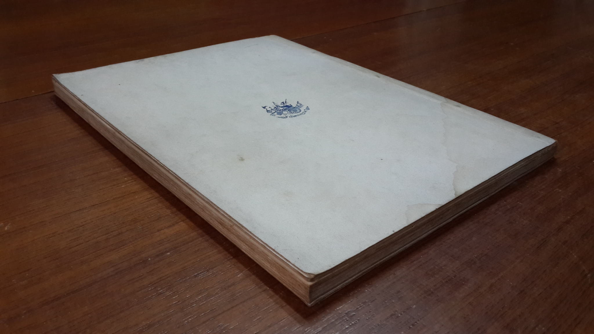 อนุสรณ์ในงานพระราชทานเพลิงศพ พระยาปรีชานุสาสน์ (เสริญ ปันยารชุน)