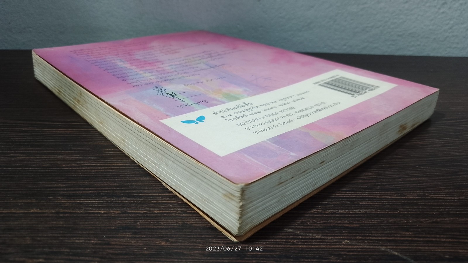 โตีะโตะจัง เด็กหญิงข้างหน้าต่าง / ผุสดี นาวาวิจิต แปล