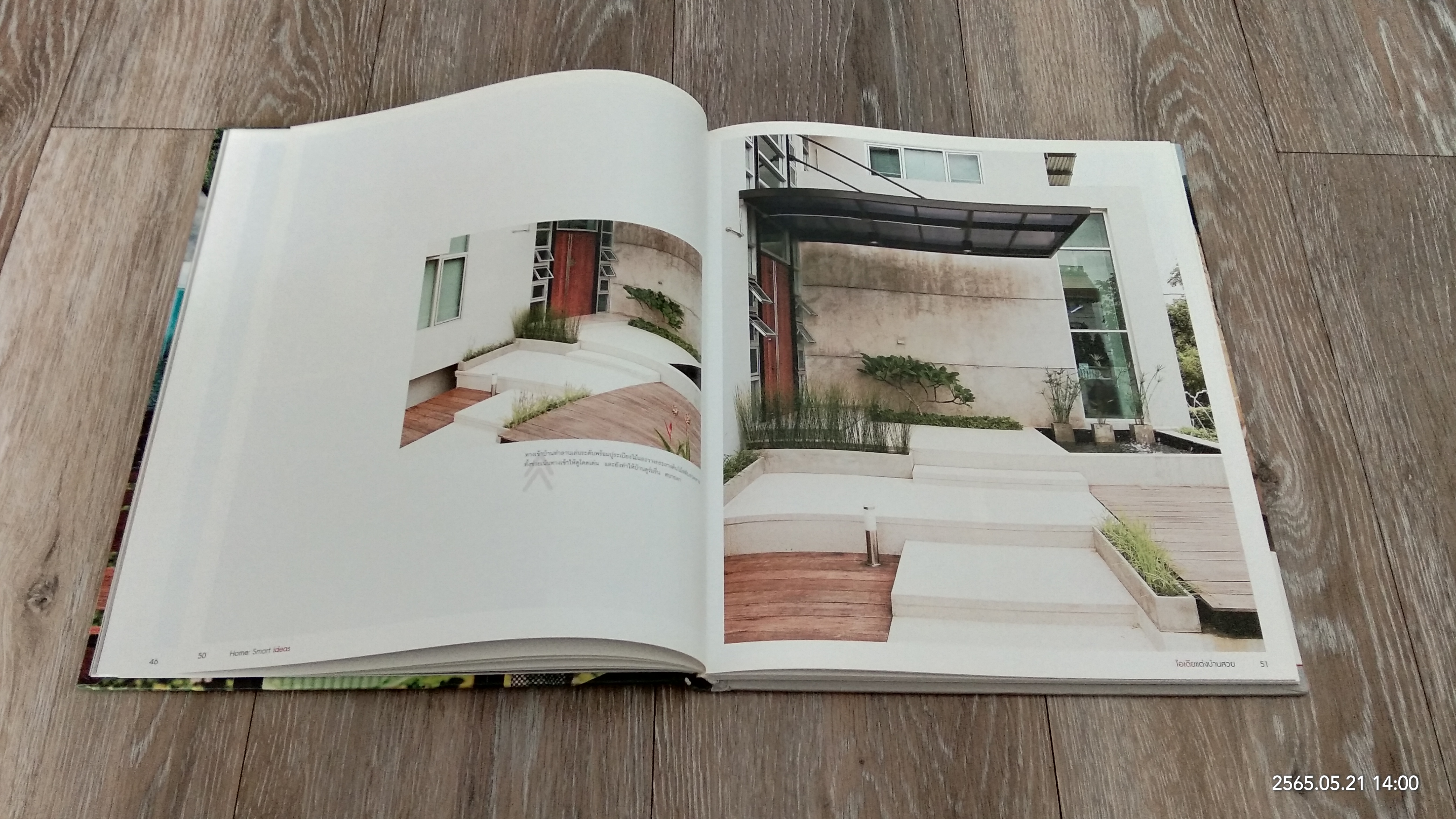 ไอเดียแต่งบ้านสวย