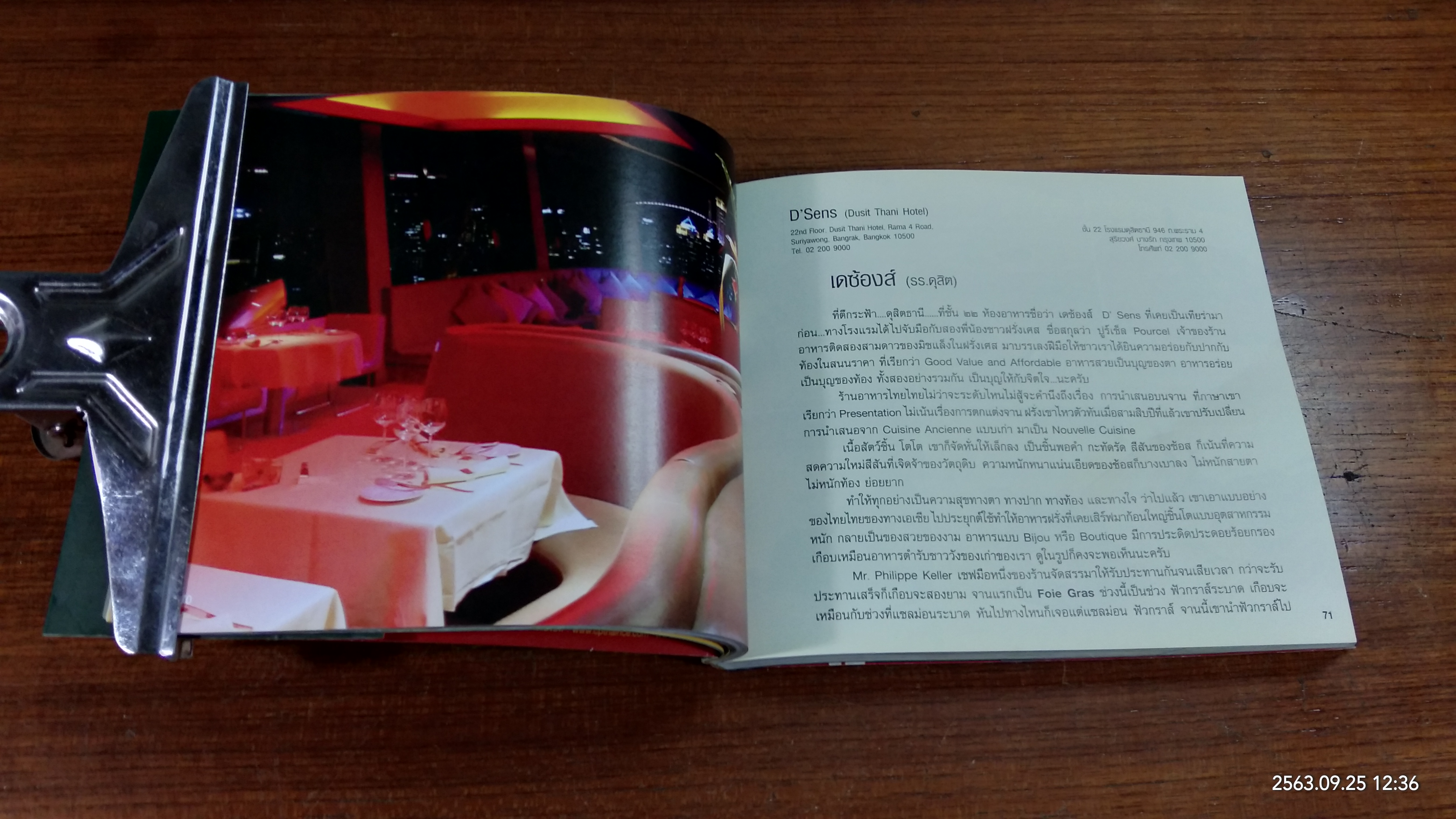 50 Best Restaurants / ชาลี อมาตยกุล