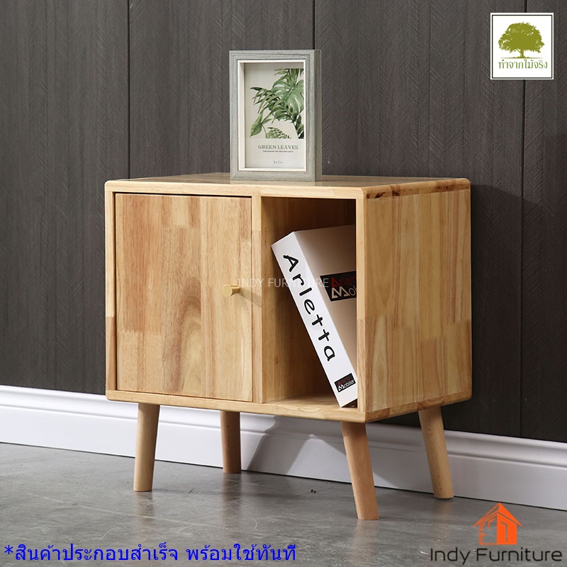 ชั้นวางทีวีไม้ยางพารา รุ่น Racha-A50 สีธรรมชาติ