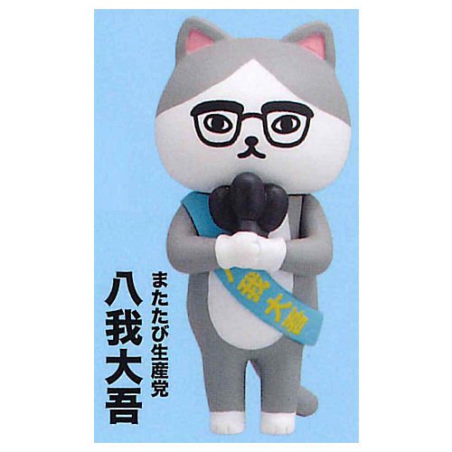 โมเดลน้องแมวเลือกตั้ง Election Cat Mascot Figure Collection สูง 5 ซม. มี 5 แบบให้เลือก