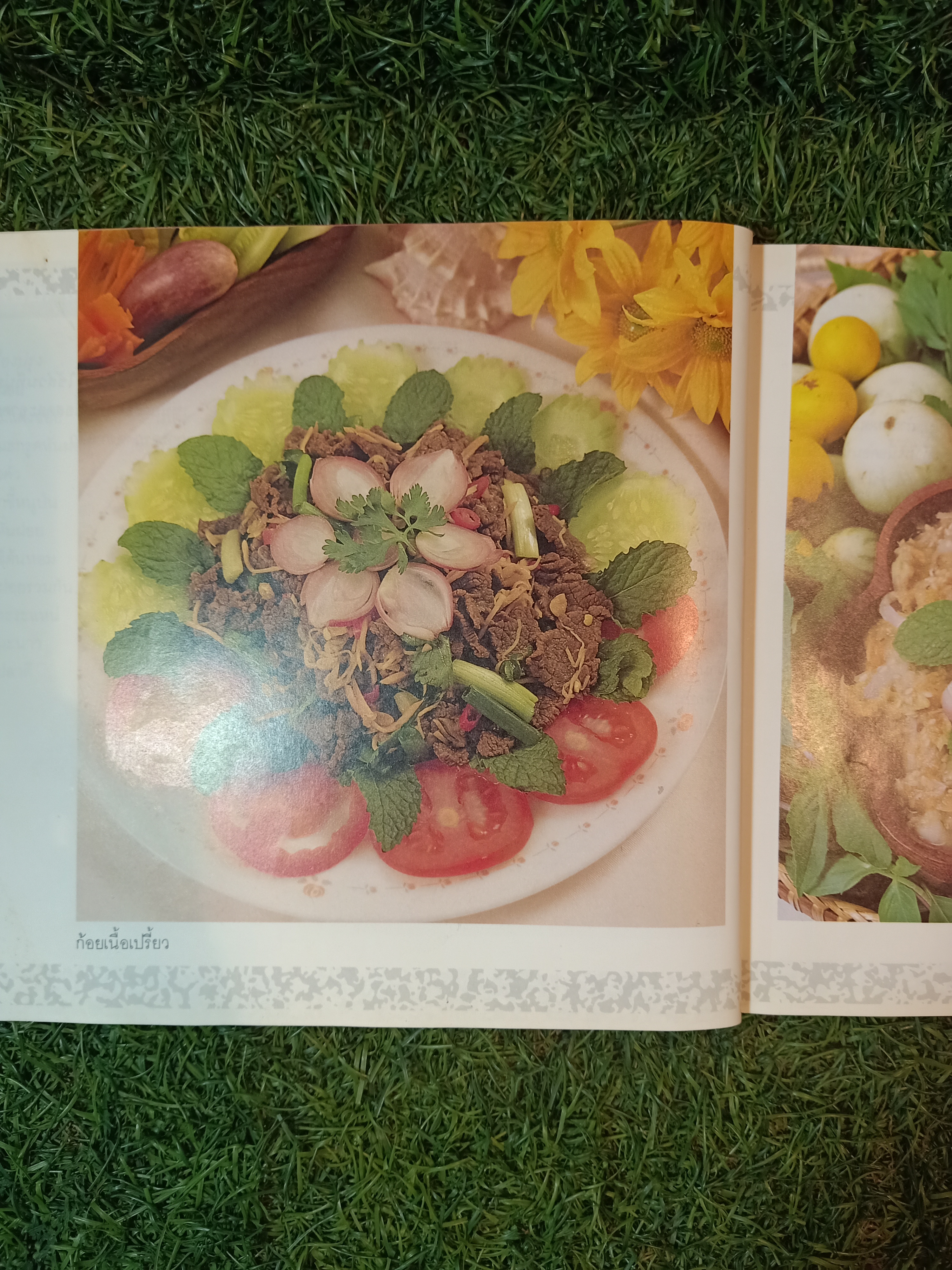 อาหารรสเด็ด (หนังสือมีรอยชำรุดตามรูปที่ถ่าย) / สถาบันอาหารตวงทิพย์