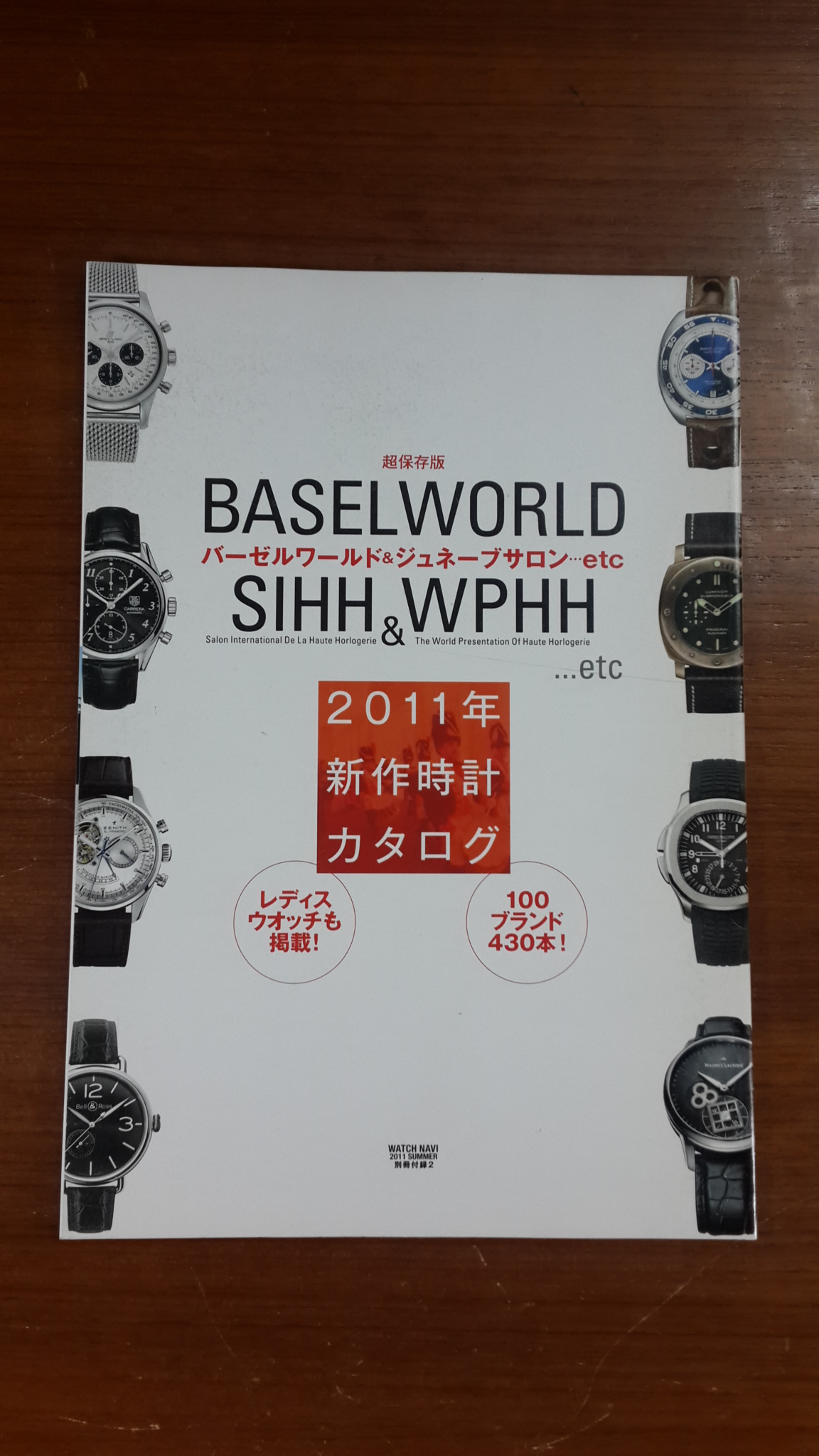 腕時計パーフェクト入門 (学研ムック趣味・情報シリーズ) by 学研パブリッシング
