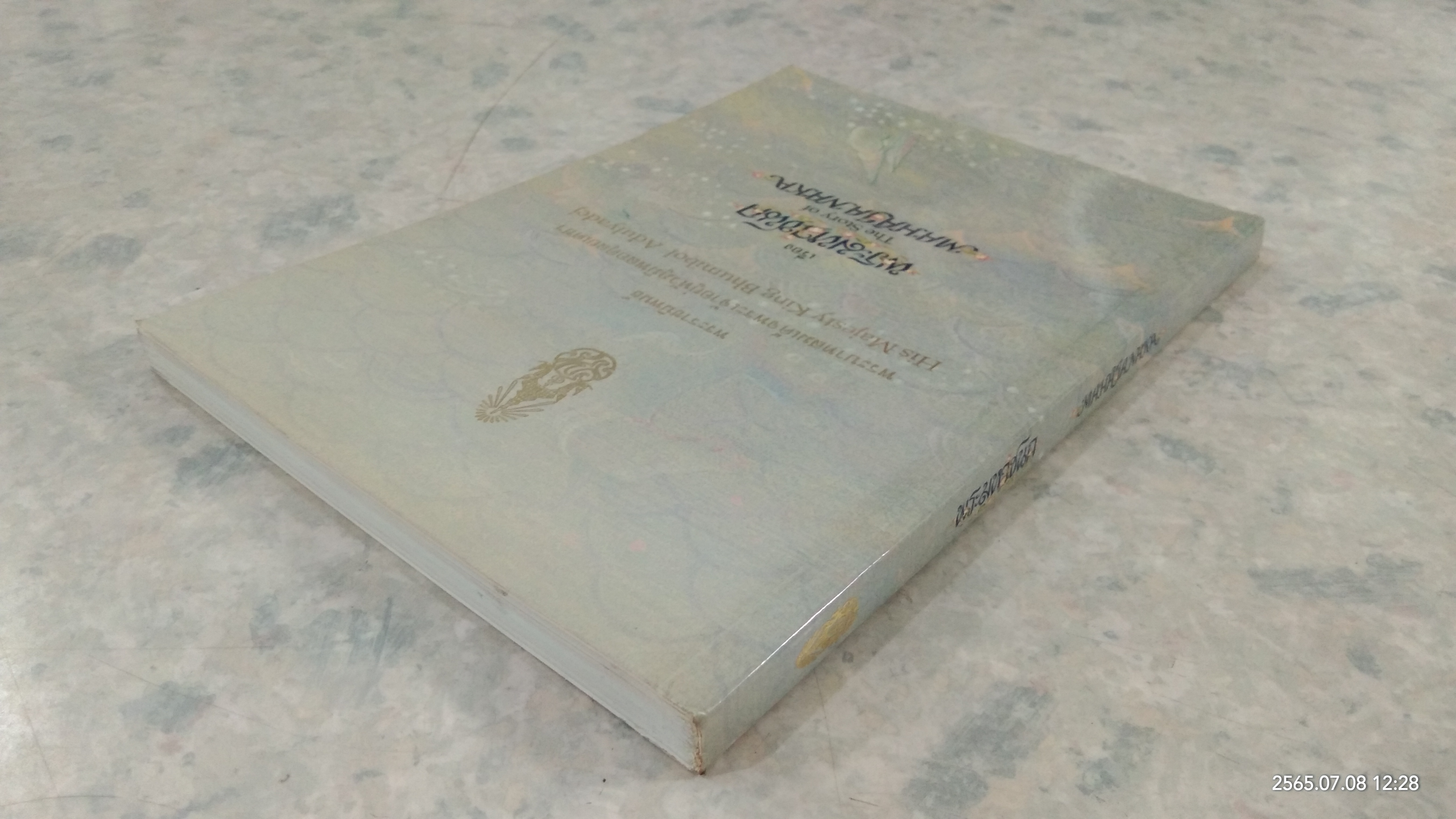 พระมหาชนก