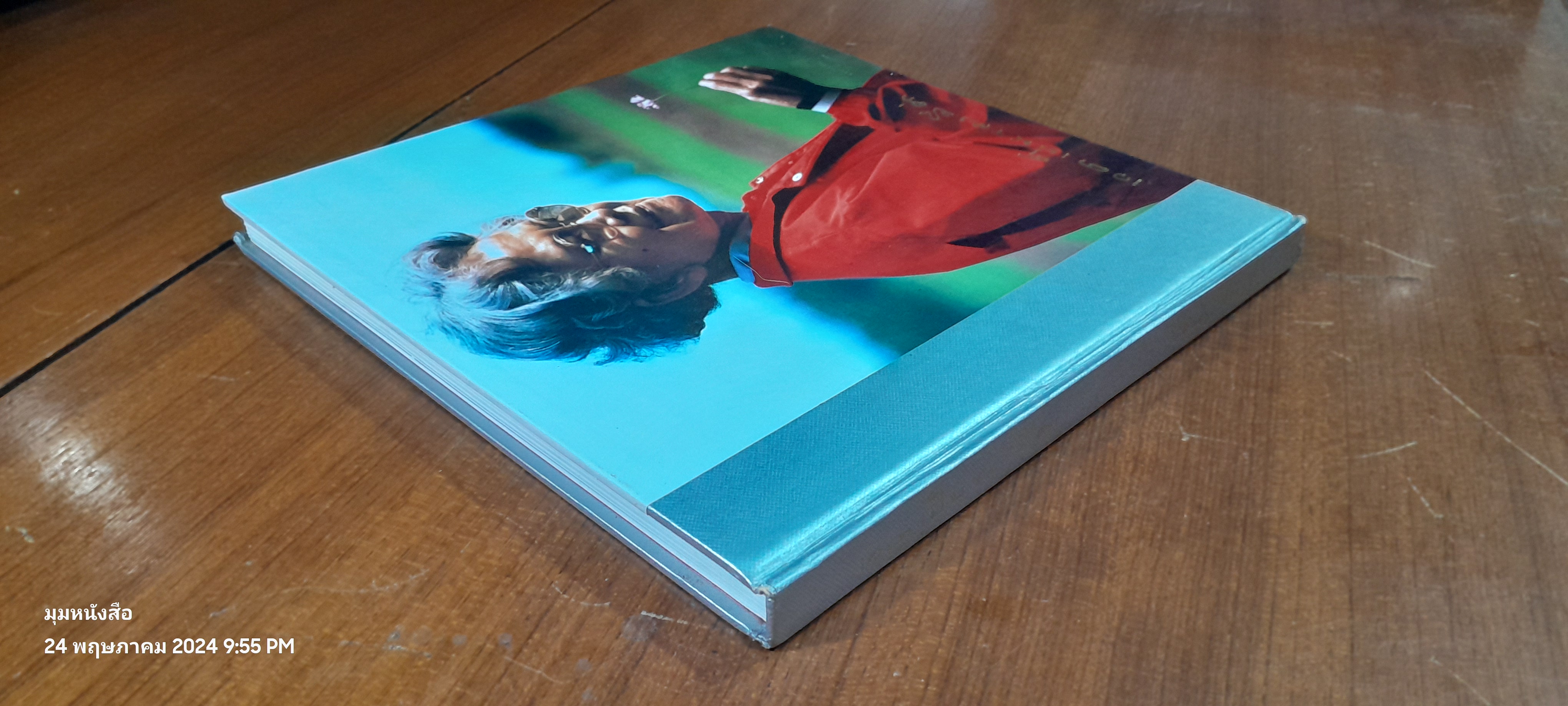 เวลาเป็นของมีค่า (ปกแข็ง) / กัลยาณิวัฒนา