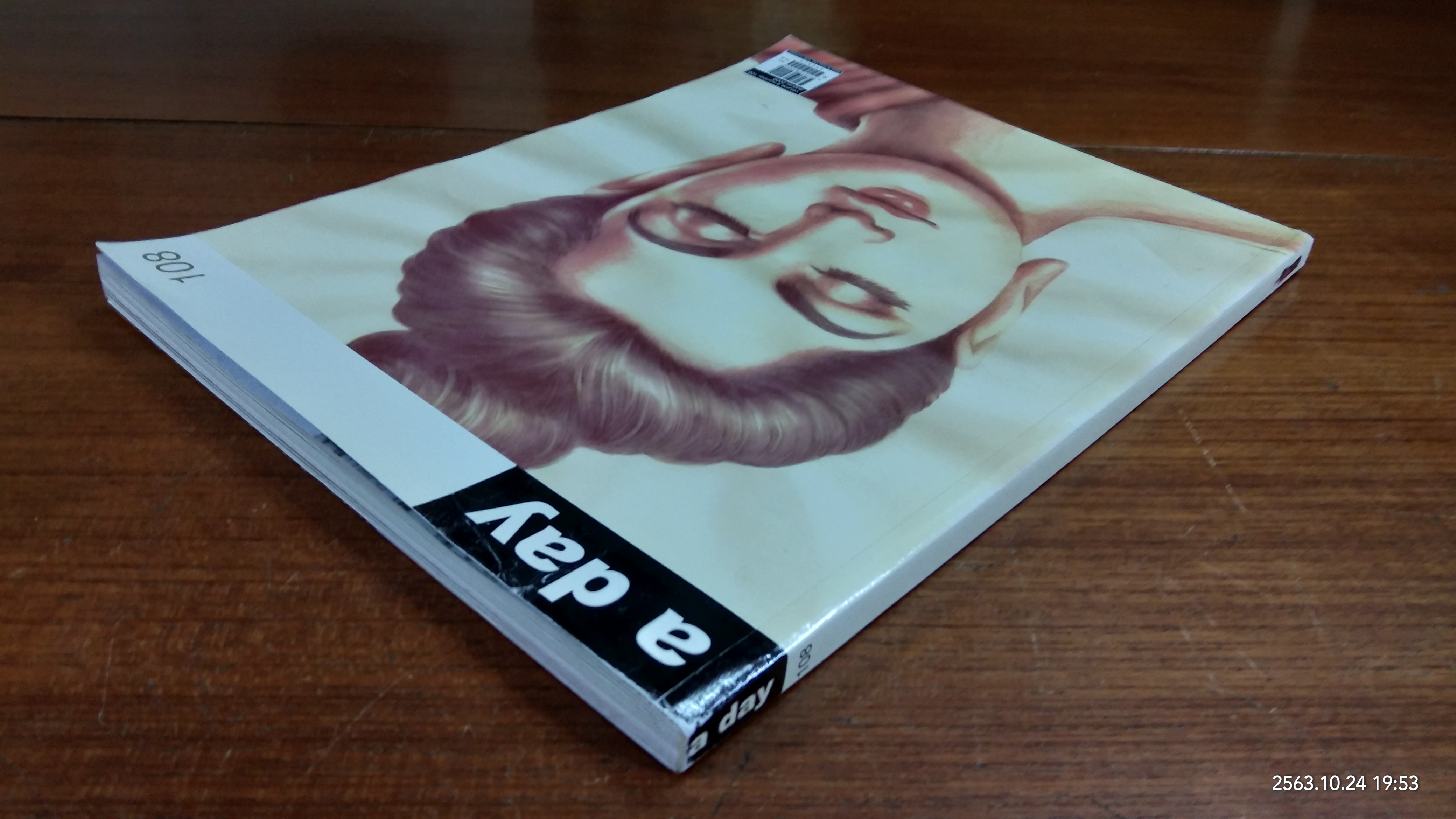 a day ฉบับที่ 108