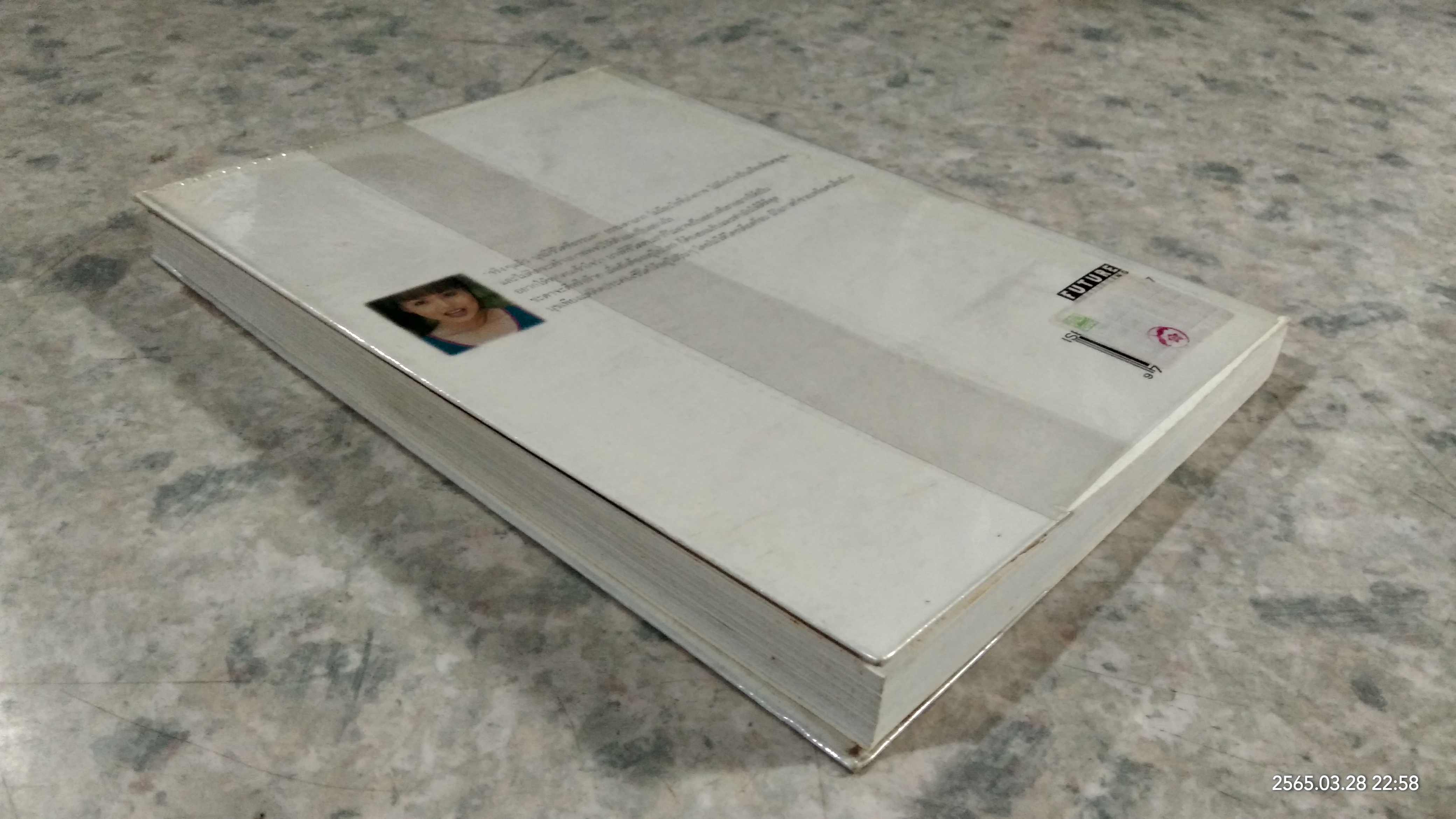 หลากชีวิต ปรียานุช ปานประดับ