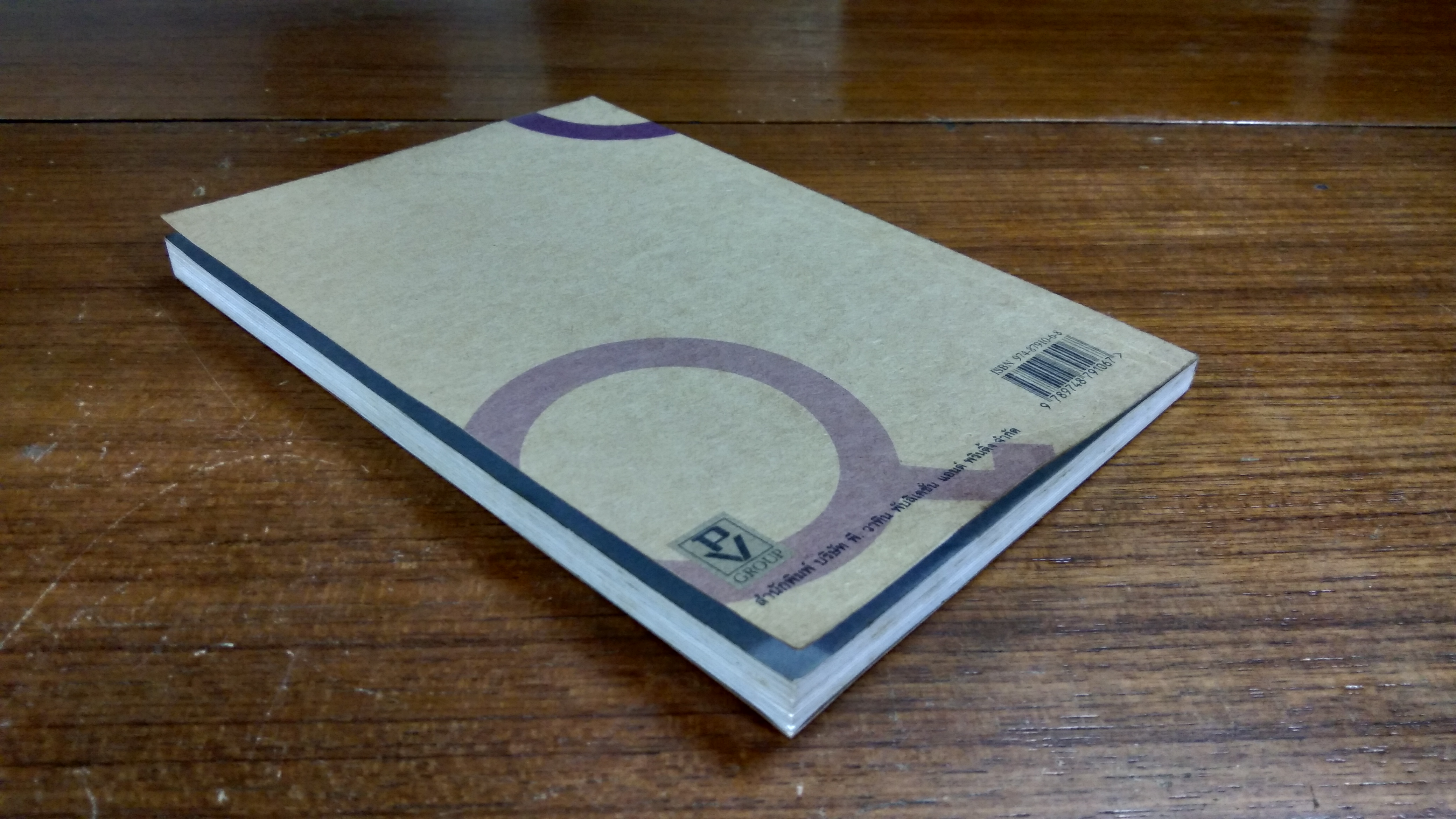 ทัวร์คุก (หญิง) / ปีจอ เดือนเจ็ด