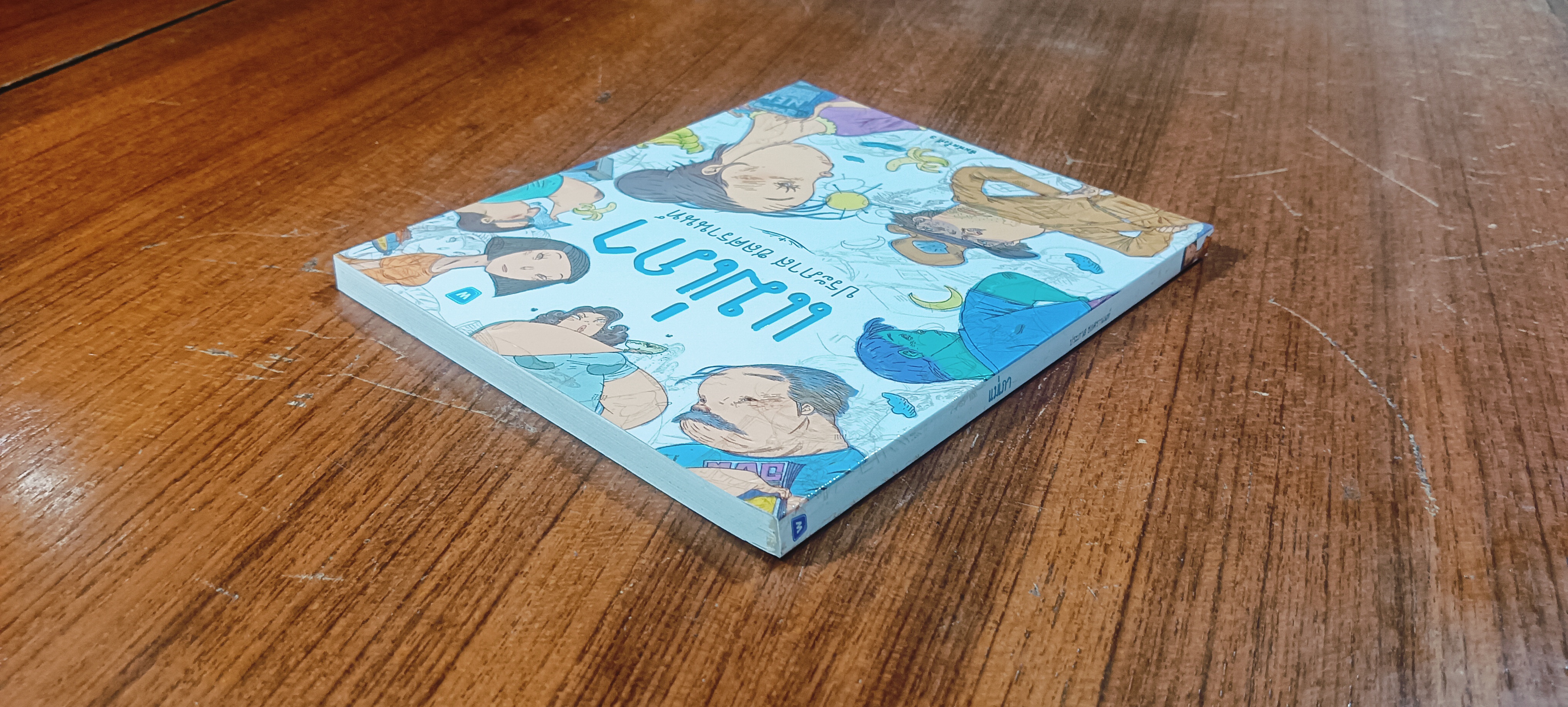 แม่เภา / ประภาส ชลศรานนท์