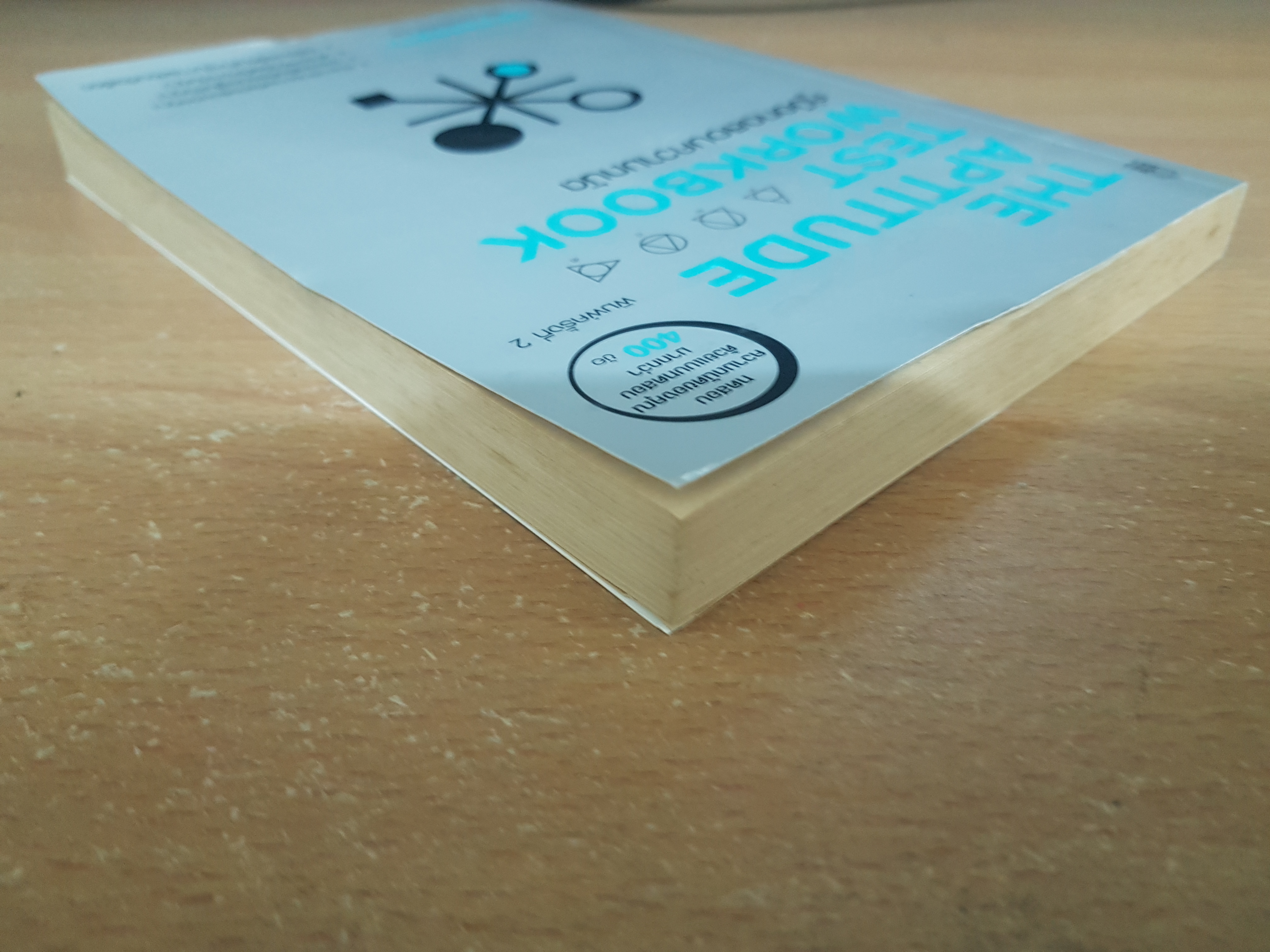 คู่มือทดสอบความถนัด/รัชนี เอนกพีระศักดิ์