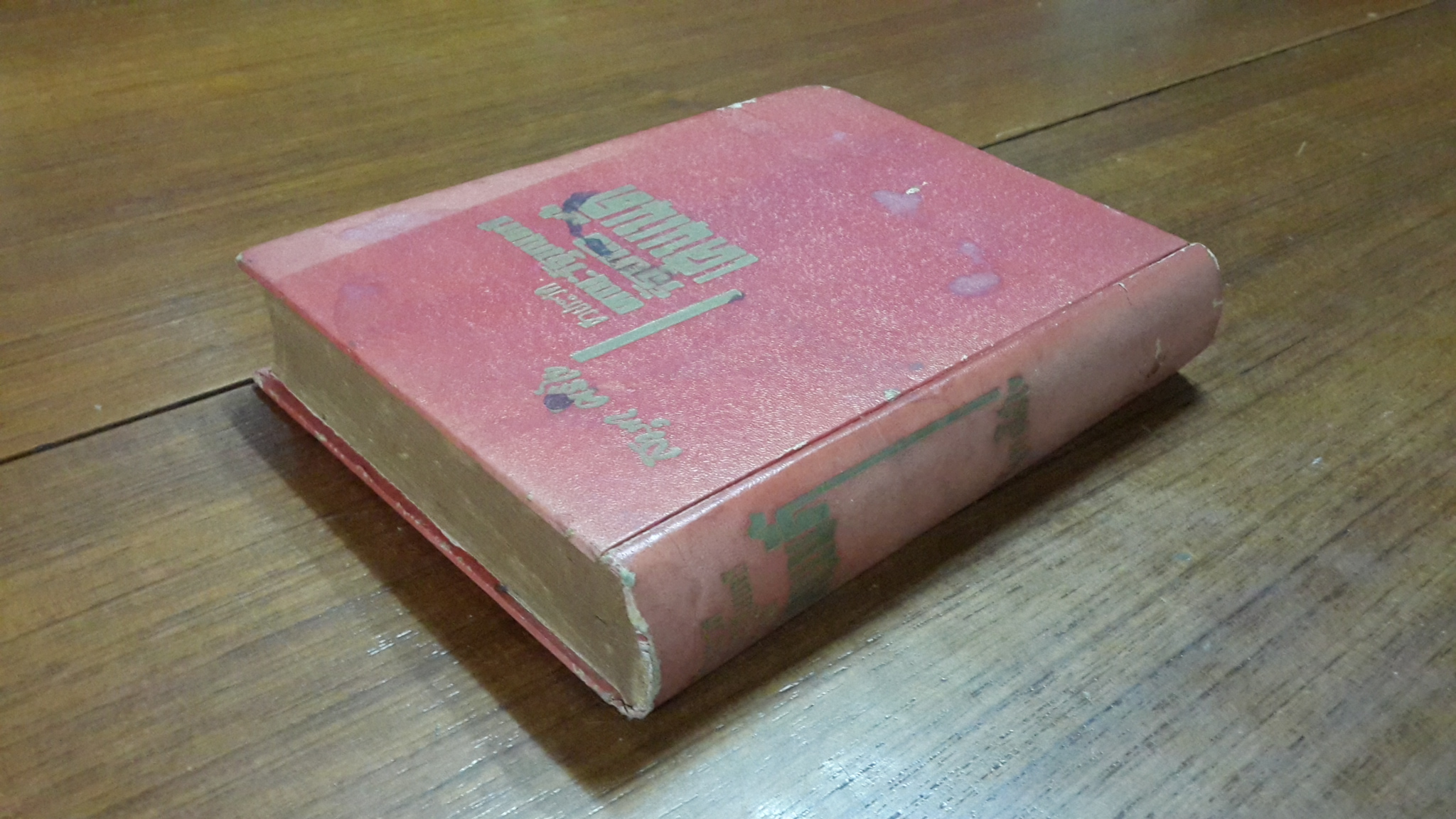 ชีวประวัติรัฐมนตรี รัฐบาลเคนเนดี้ / สมุท ศิริไข