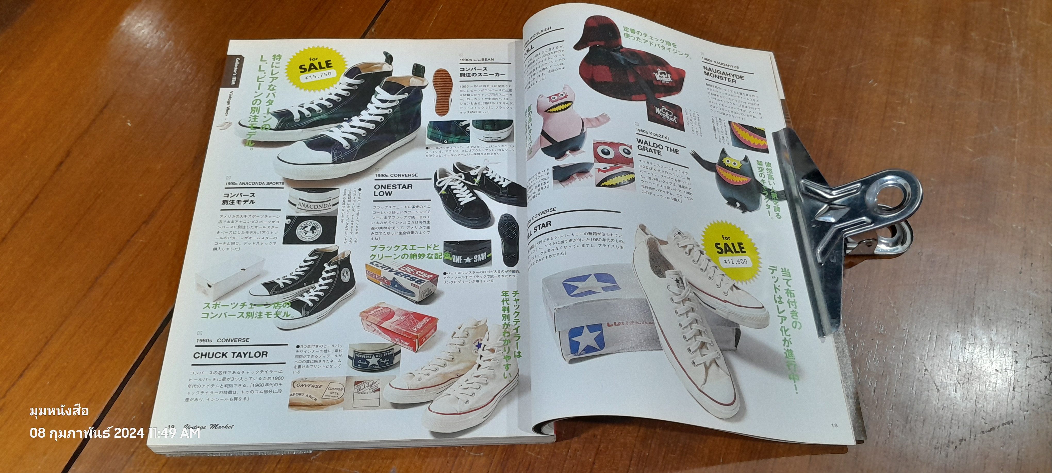 Lightning : Vol. 111 VINTAGE MARKET