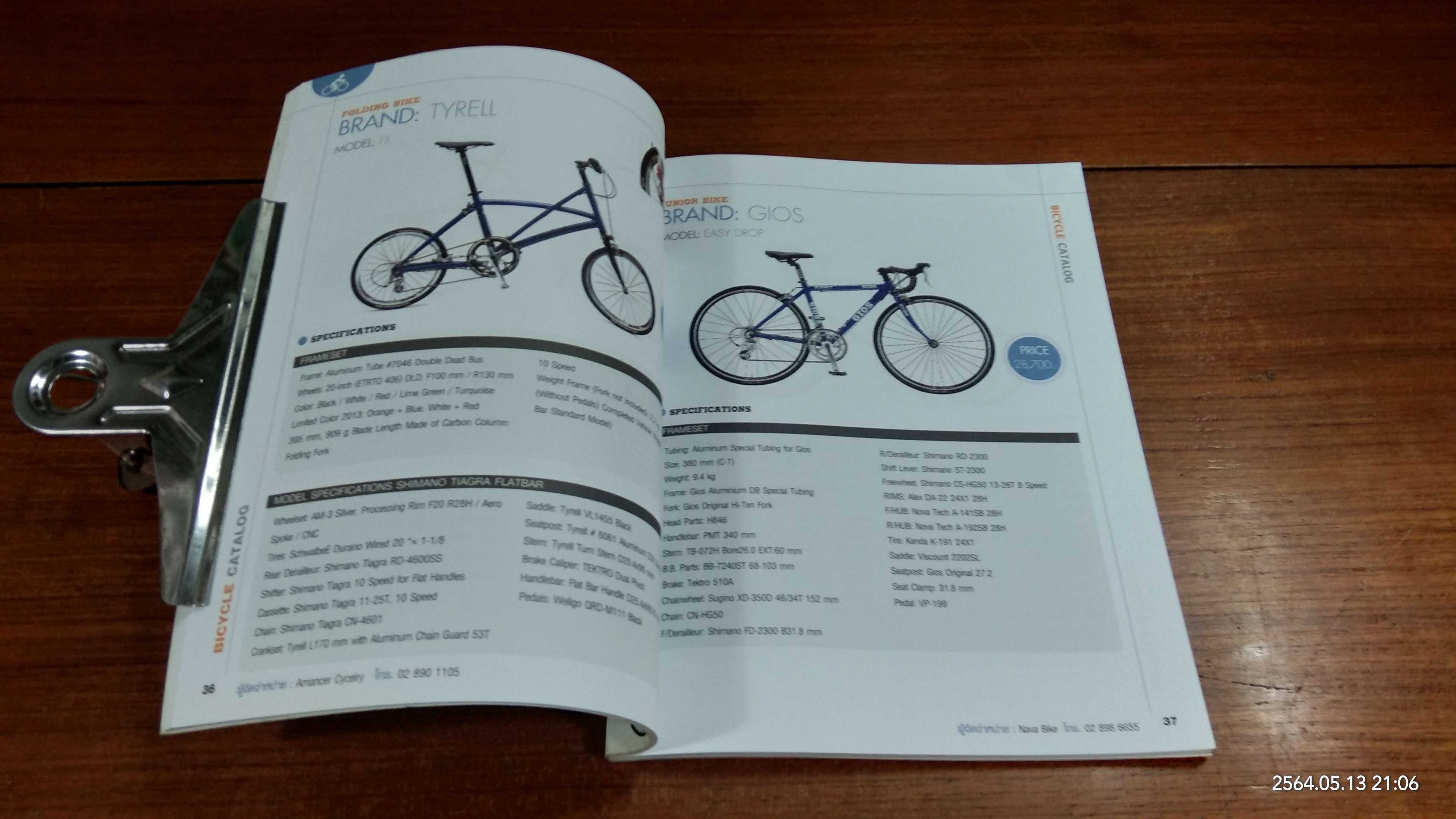 BICYCLE CATALOG / ธิติศักดิ์ หวังเกษม