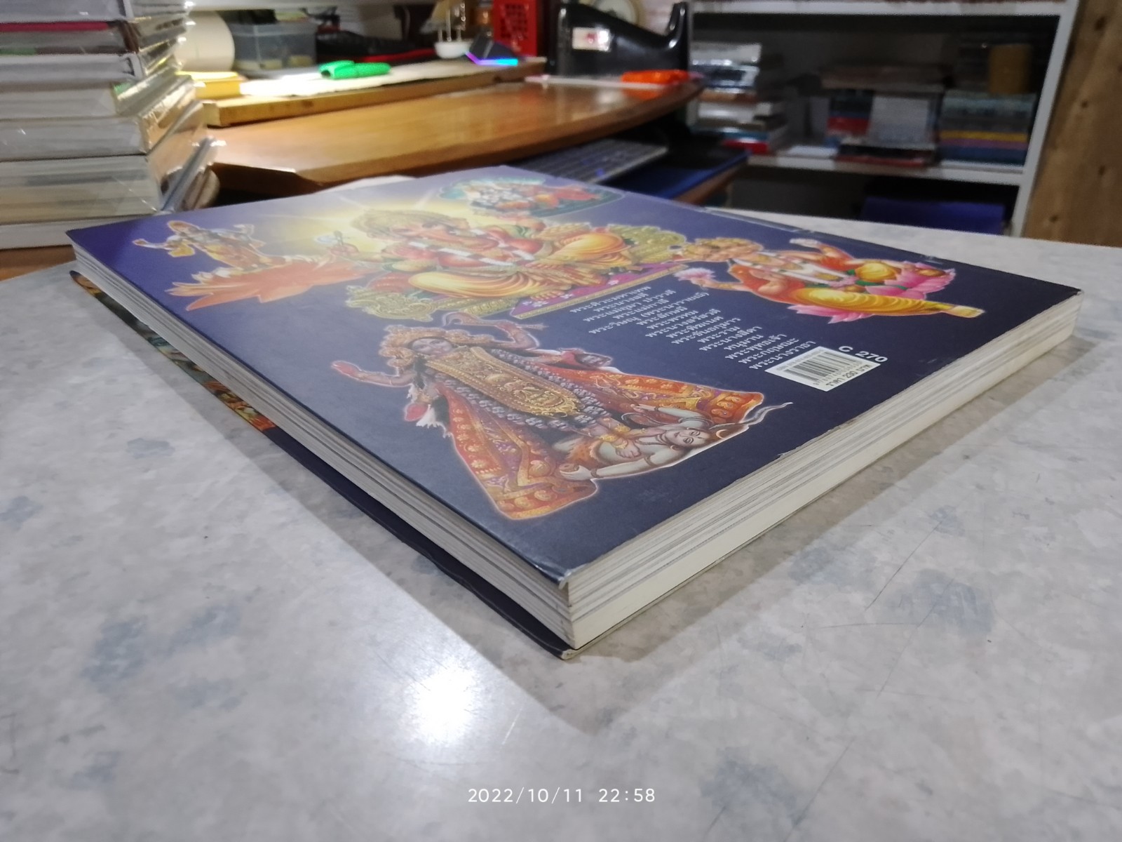 กำเนิดเทวะ ตำนานมหาเทพ แห่งสรวงสวรรค์