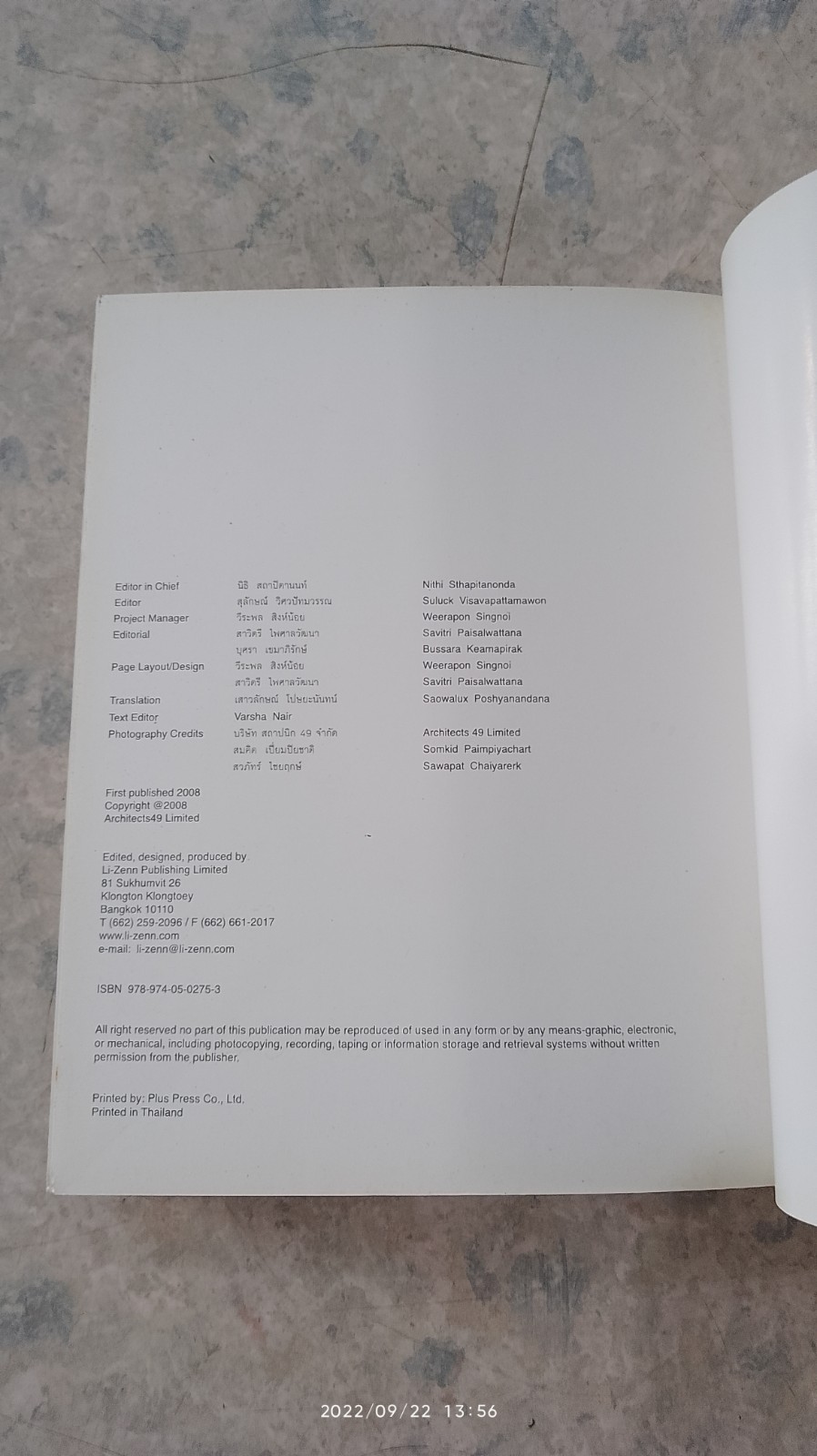 ROOFS / นิธิ สถาปิตานนท์