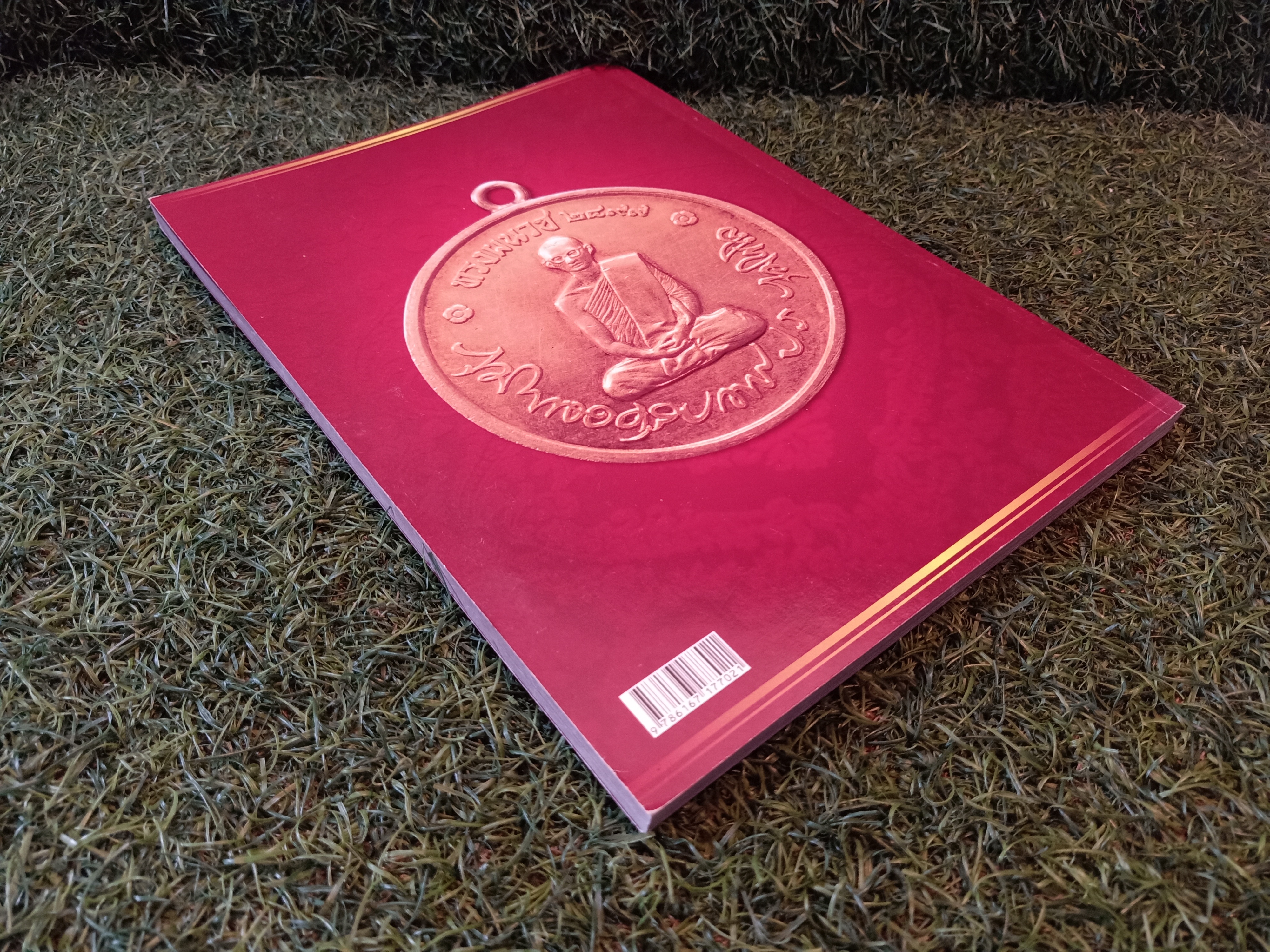 ชุมนุมเหรียญ 1+2 / ไทยพระ