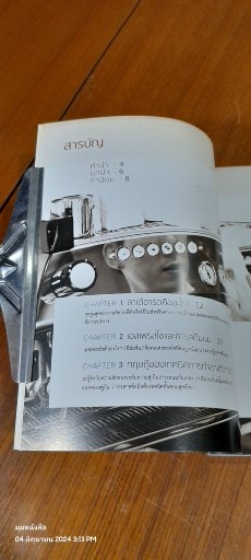 ลาเต้อาร์ต ศิลปะอันหอมกรุ่น / คิม จินกยู