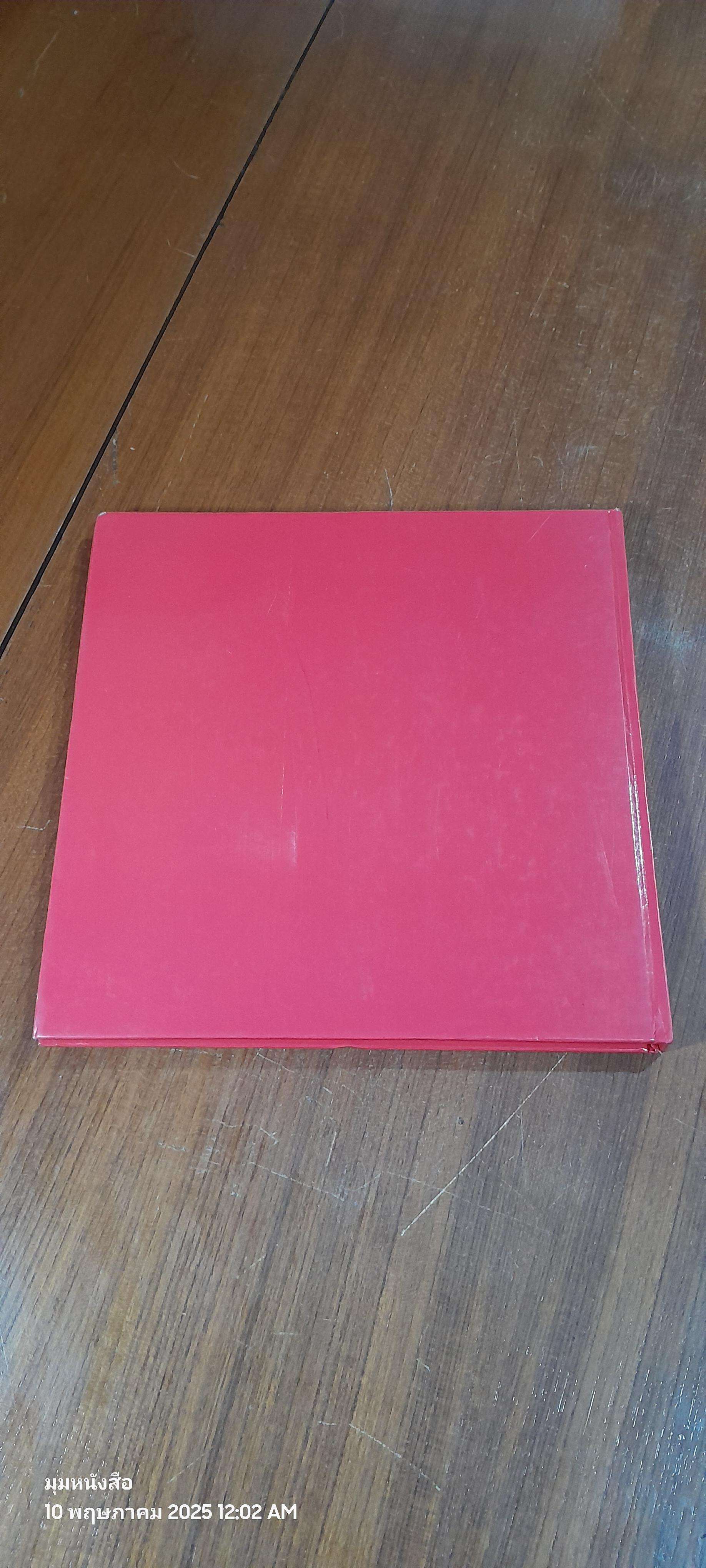 สมเด็จพระศรีนครินทราบรมราชชนนี / ออมสิน