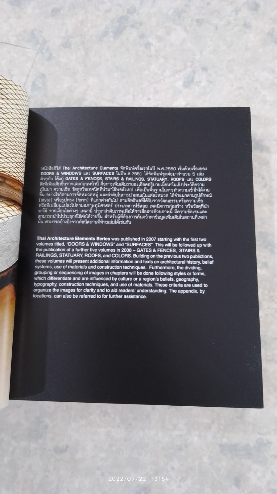 ROOFS / นิธิ สถาปิตานนท์