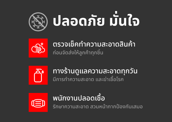 wimol-tapae wimol watch ปลอดภัย มั่นใจ ตรวจเช็คทำความสะอาดสินค้า ก่อนจัดส่งให้ลูกค้าทุกชิ้น ทางร้านดูแลความสะอาดทุกวัน มีการทำความสะอาด และฆ่าเชื้อโรค พนักงานปลอดเชื้อ รักษาความสะอาด สวมหน้ากากป้องกันเสมอ การจัดส่งสินค้า ร้านเปิด : วันจันทร์ - เสาร์ 9.00 - 17.30 น. (หยุดทุกวันอาทิตย์) ช่องทางขนส่ง : ไปรษณีย์ไทย EMS