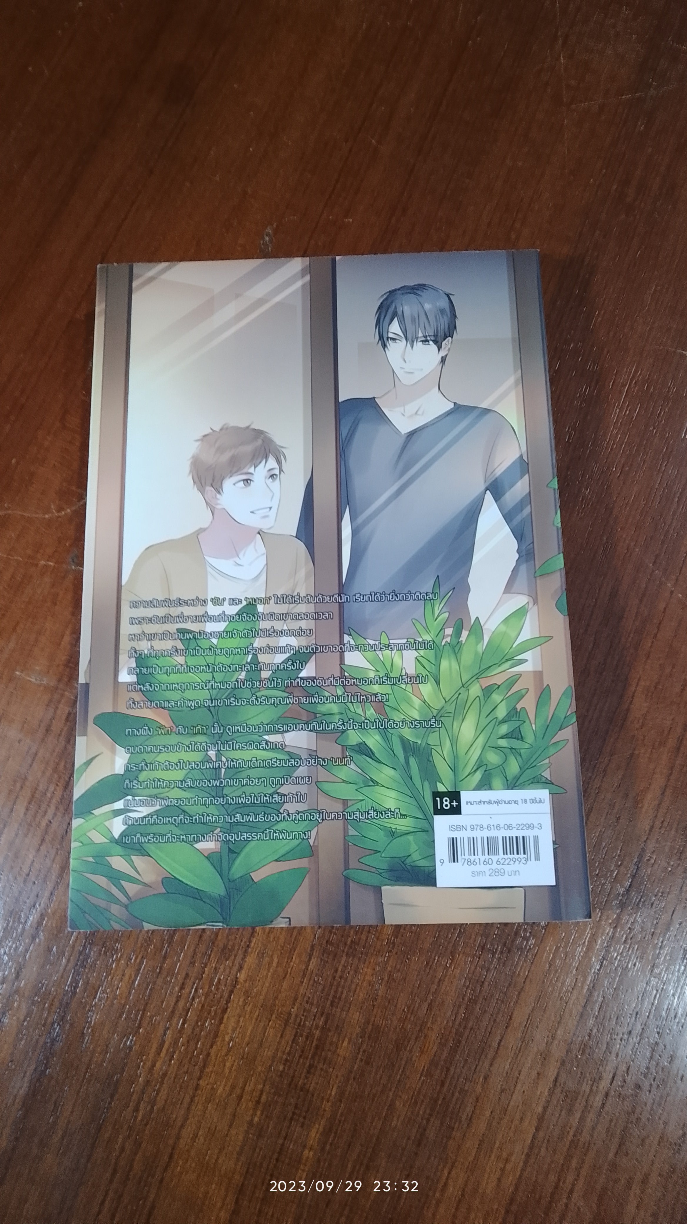 Dark Blue Kiss รักไม่ระบุสถานะ / Hideko_Sunshine