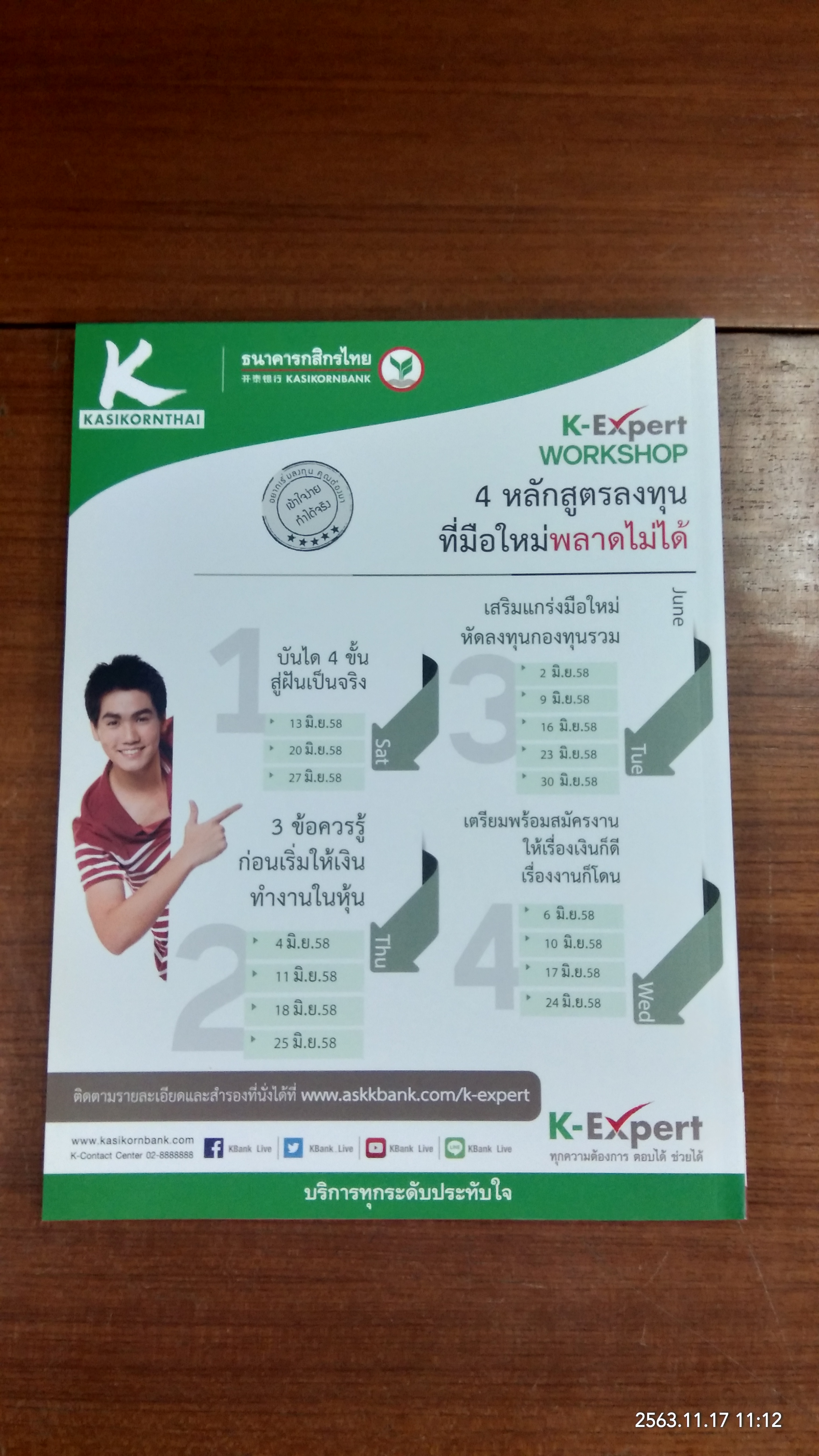 ศิลปวัฒนธรรม ปีที่ 36 ฉบับที่ 8