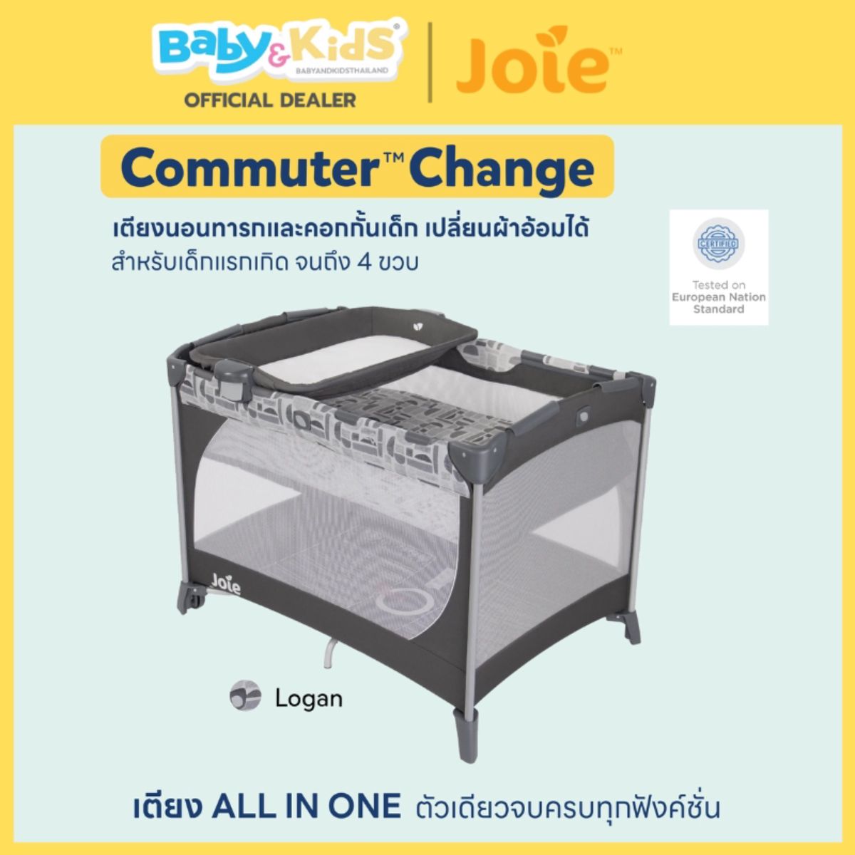 Joie เตียงนอน Playard Commuter Change Logan