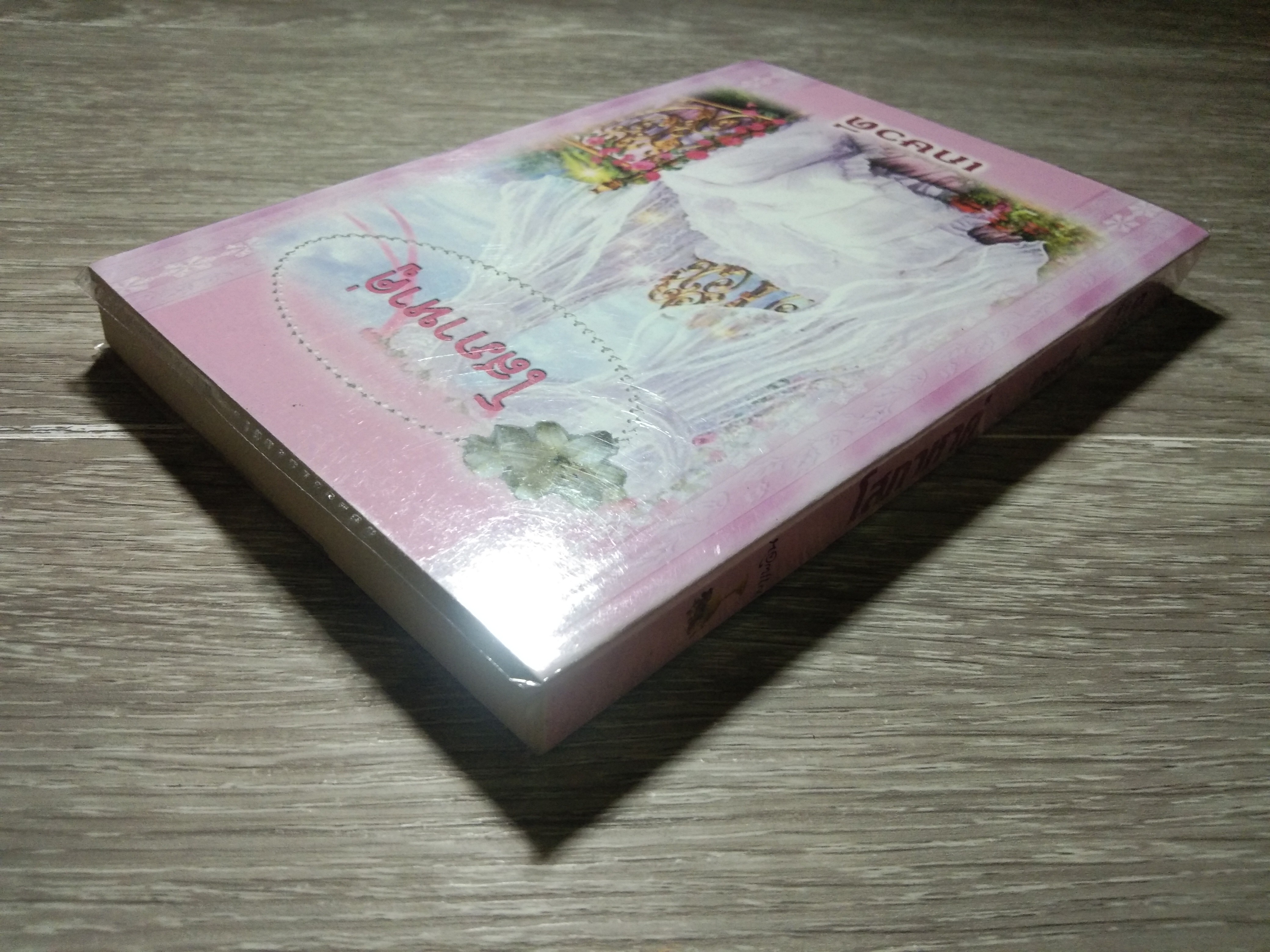 โสภาหาคู่ 80 / เกษวดี