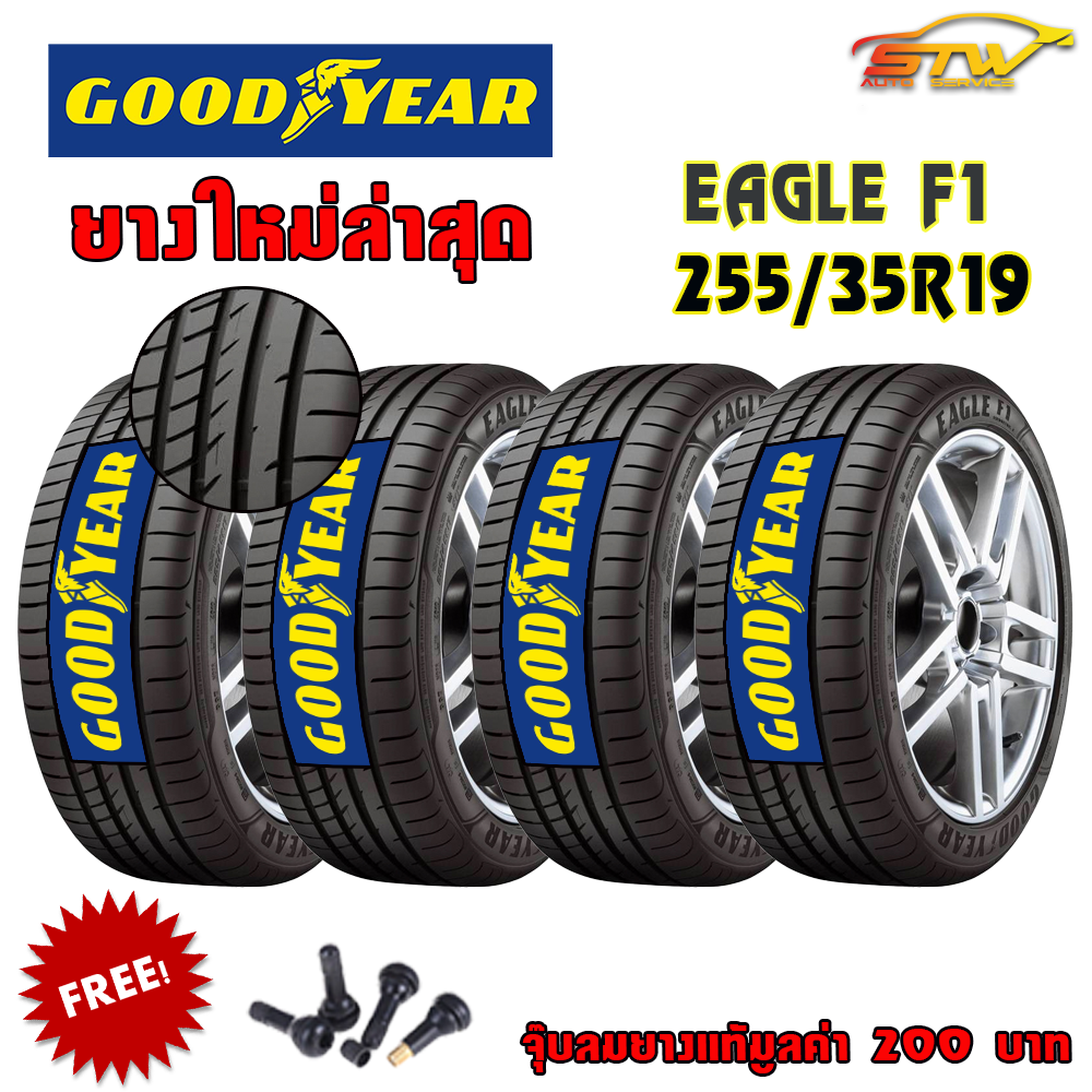 ยาง GOODYEAR EAGLE F1 ASYMMETRIC 5 255/35R19