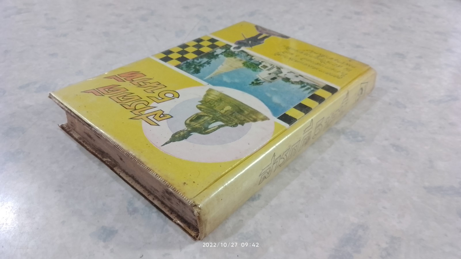 สารคดี 5 นาที / สันทัดกรณีย์