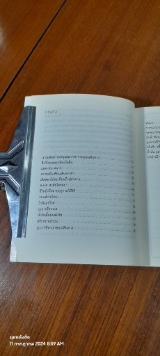 เราต่างมีกระเป๋าเดินทางของตัวเอง / จักรพันธุ์ ขวัญมงคล