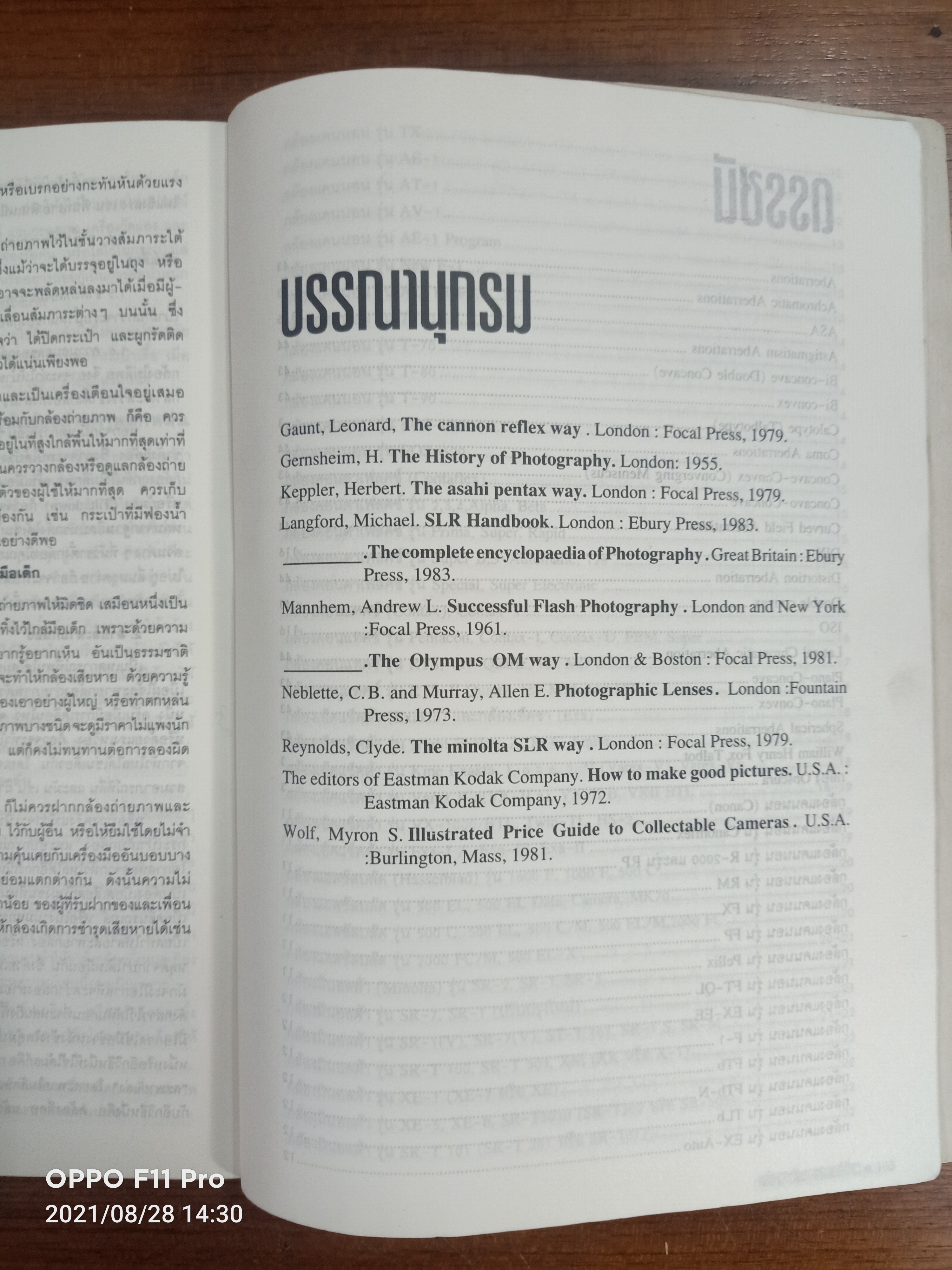 กล้อง สะท้อนภาพเลนส์เดี่ยว (หนงสือมีรอยตำหนิค่ะ) / โดย อาจารย์สุรสีห์ ฉิ่งถิน