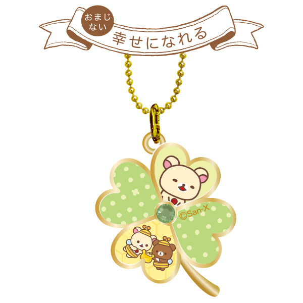 พวงกุญแจ Rilakkuma x Clover แบบสีเขียว (Being Happy) เป็นใบโคลเวอร์ 4 แฉก ประดับเพชรตรงกลาง เป็นเครื่องรางนำความโชคดี ขนาดเฉพาะพวงกุญแจ 3 x 2 ซม. รวมโซ่ 7 ซม.