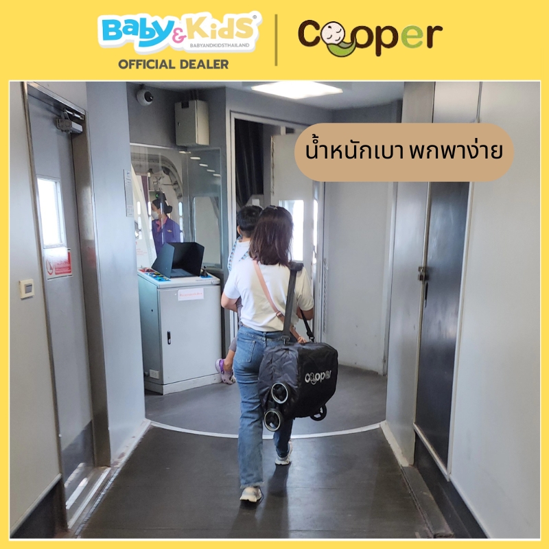 รถเข็น Cooper รุ่น Nano สี Golden Brown