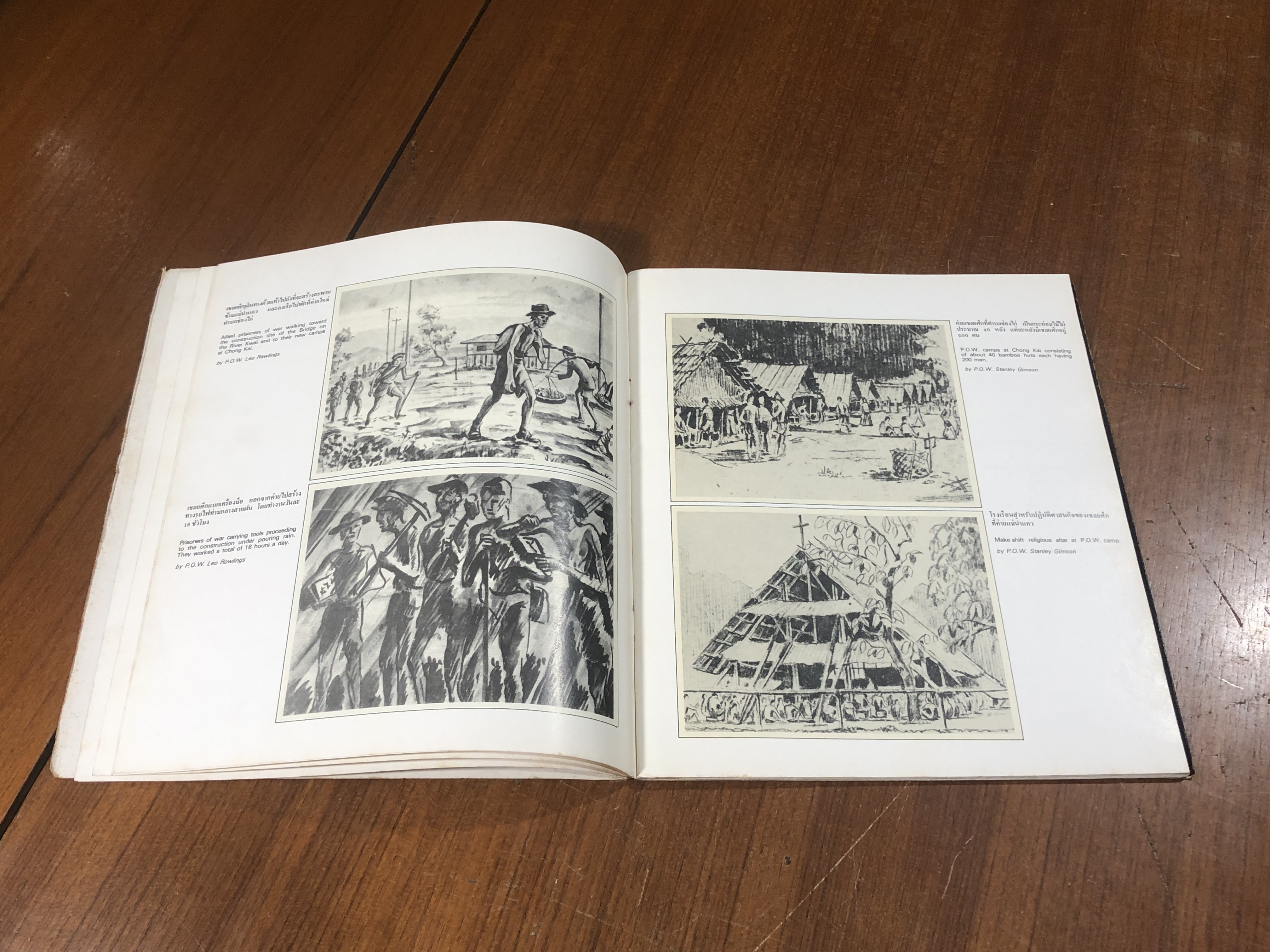 ทางรถไฟสายมรณะ (ชำรุดมีซ่อมแซม)