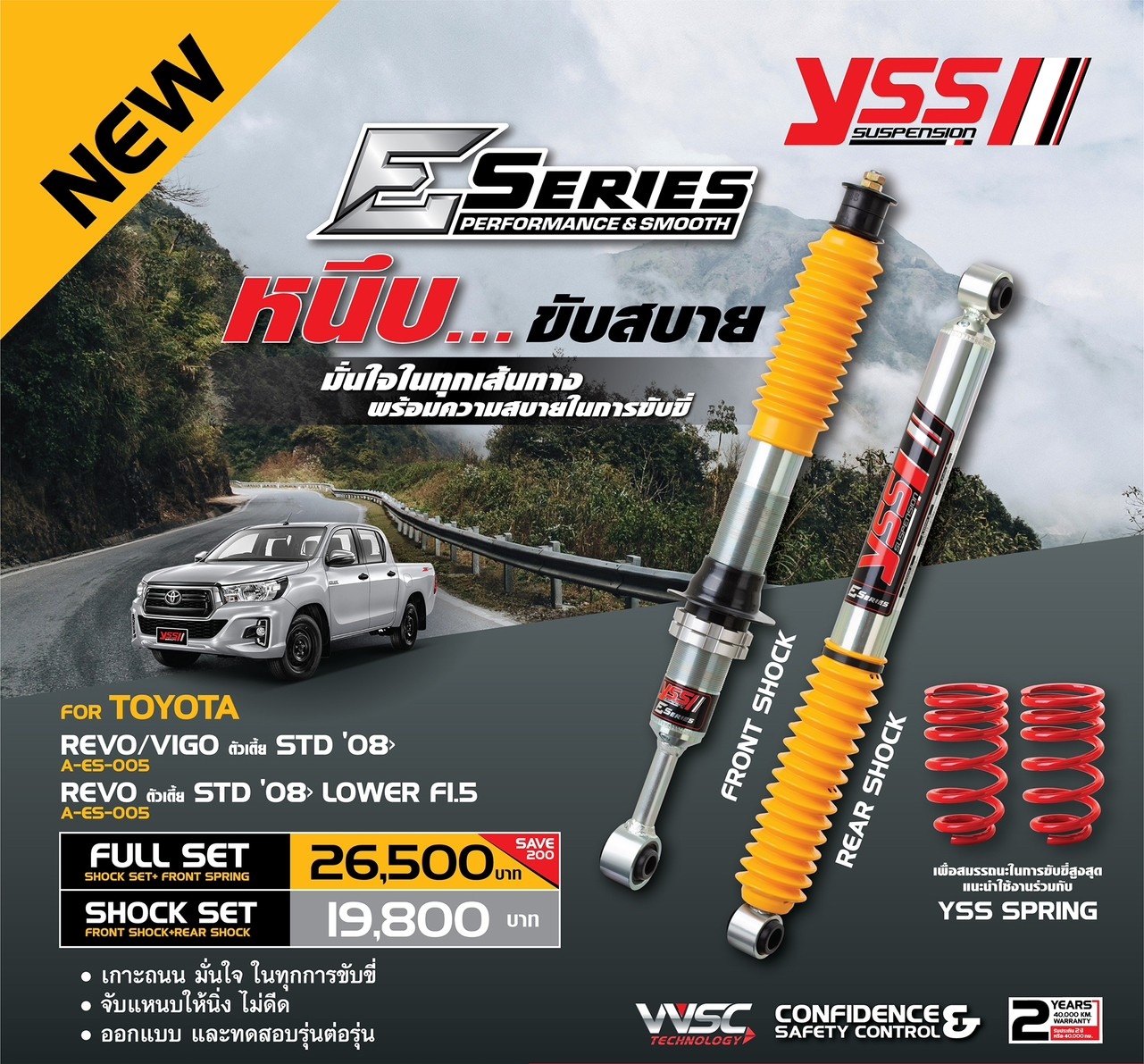 โช้คอัพ YSS E-Series TOYOTA REVO STD