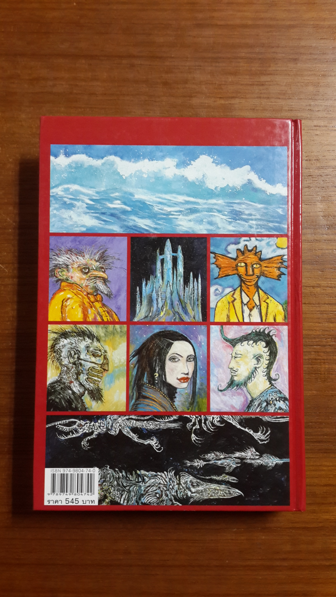 อบารัต : วันแห่งเวทมนตร์ คืนแห่งสงคราม / ไคลฟ์ บาร์เกอร์