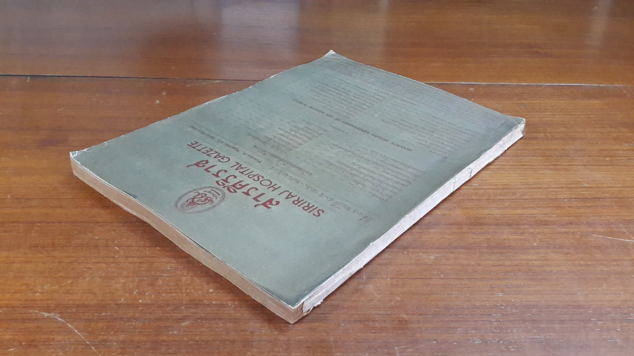 สารศิริราช ปีที่ 14 ฉบับที่ 4-5