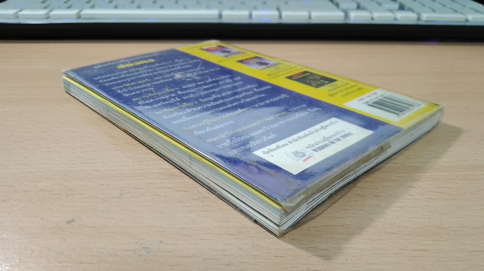 คู่มือท่องเที่ยวฉบับพกพา ฮ่องกง / หน้าต่างสู่โลกกว้าง