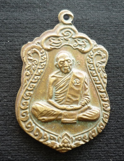 เหรียญหลวงปู่ทิม วัดระหารไร่