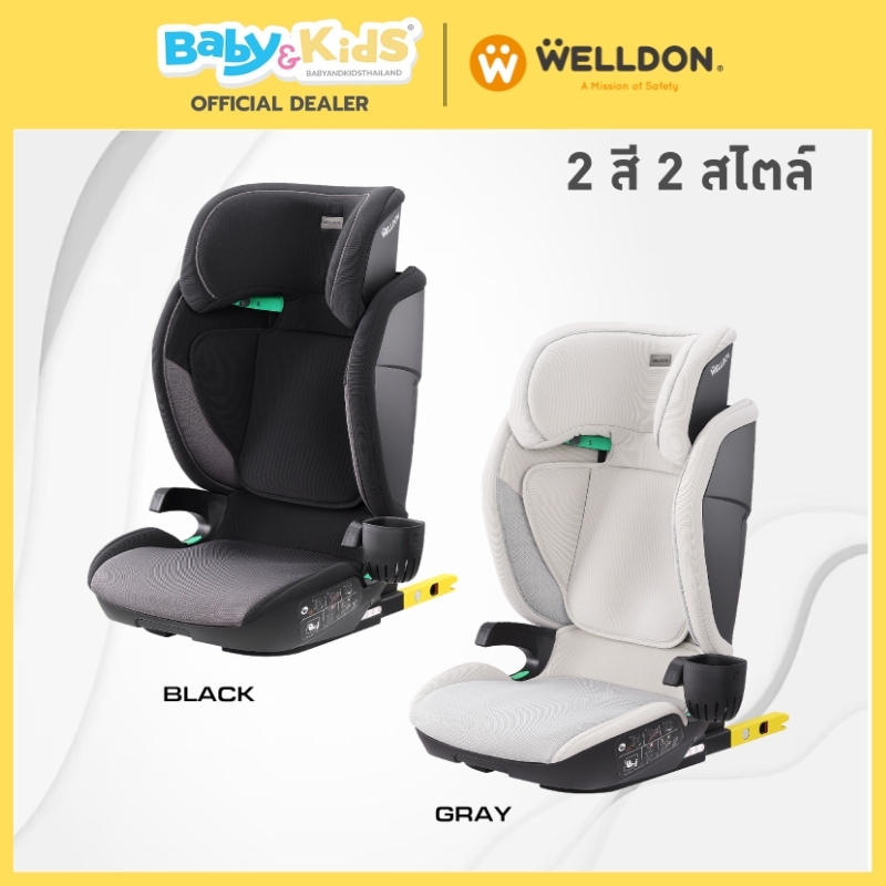 Welldon Booster รุ่นDenfender คาร์ซีท คาร์ซีทเด็ก สำหรับ 3-12 ปี มาตรฐาน i-size ติดตั้งระบบ Isofix สี Bunny Gray