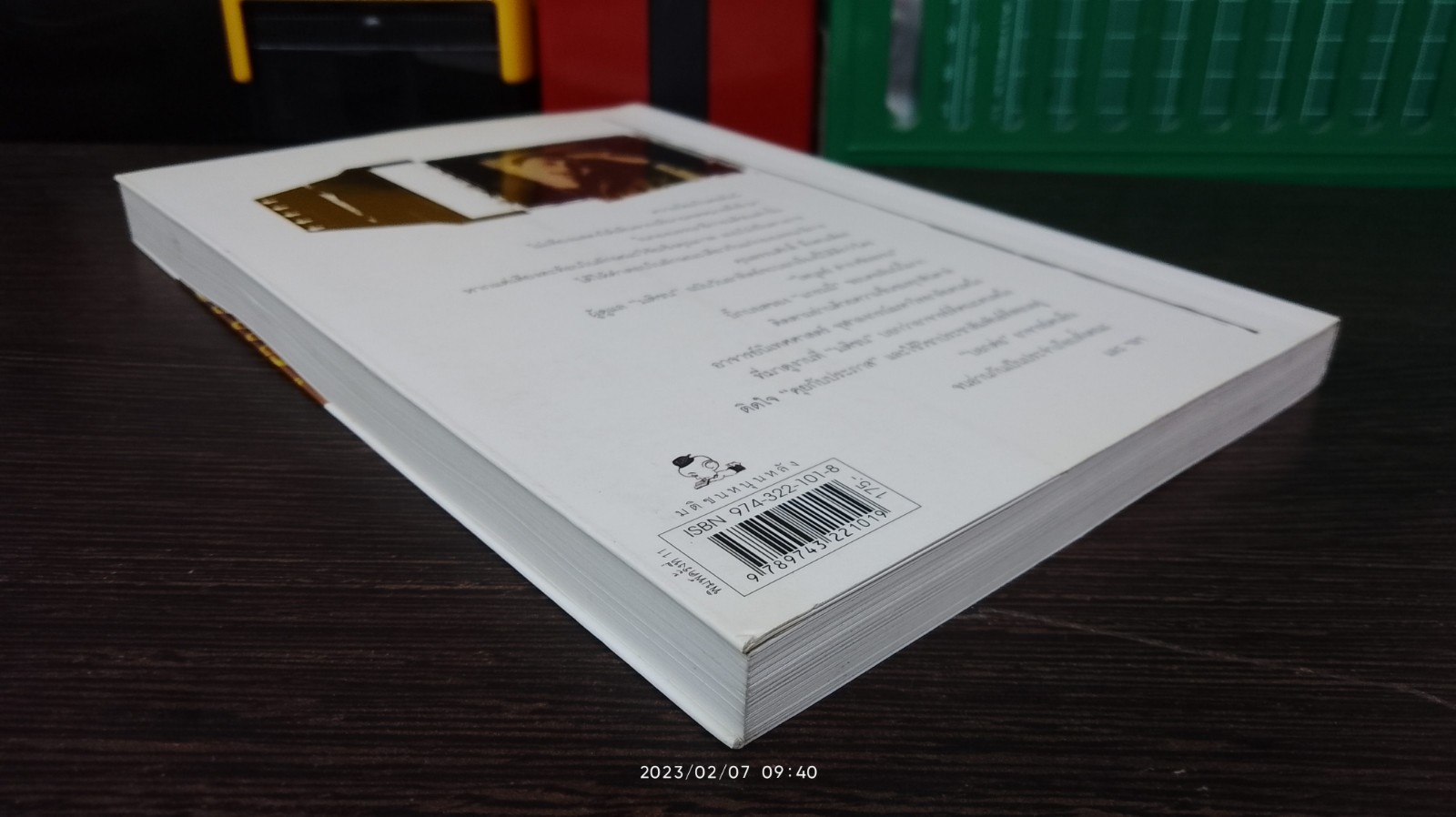 คุยกับประภาส / ประภาส ชลศรานนท์