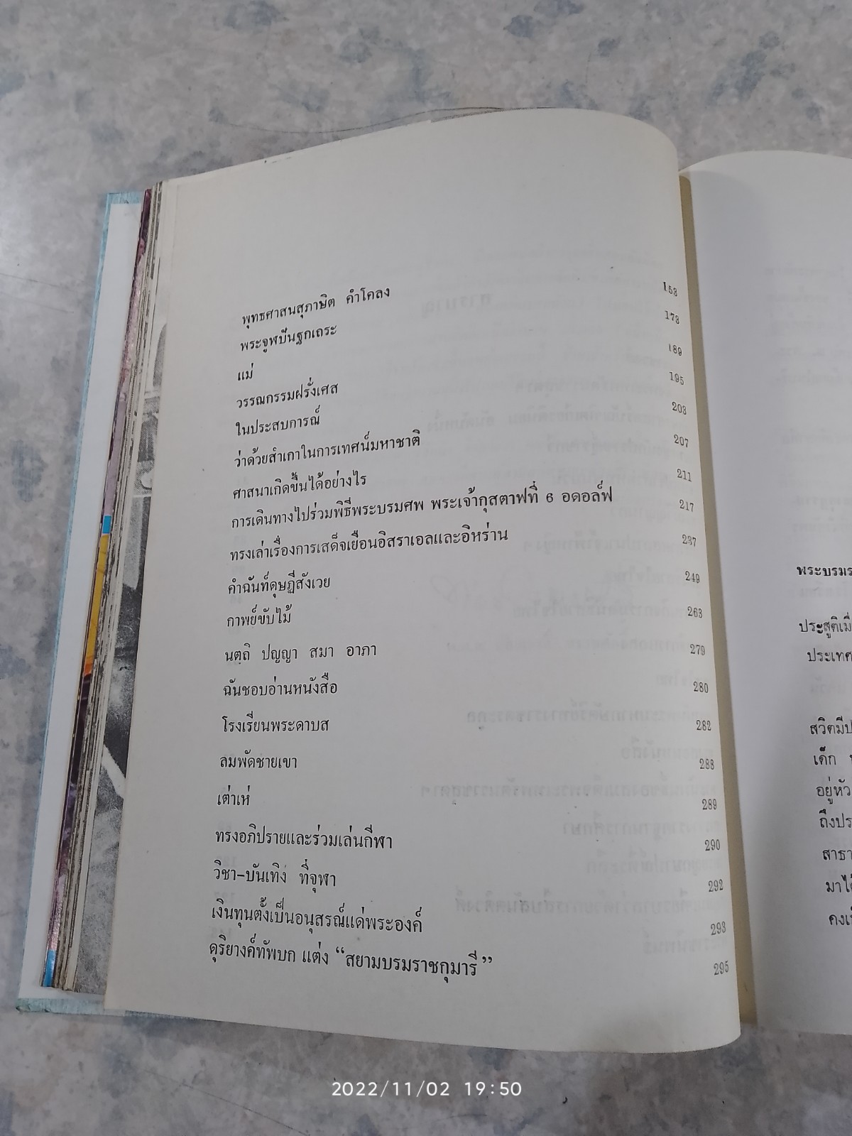 สมเด็จพระเทพรัตนราชสุดา เจ้าฟ้ามหาจักรีสิรินธร รัฐสีมาคุณากรปิยชาติ สยามบรมราชกุมารี